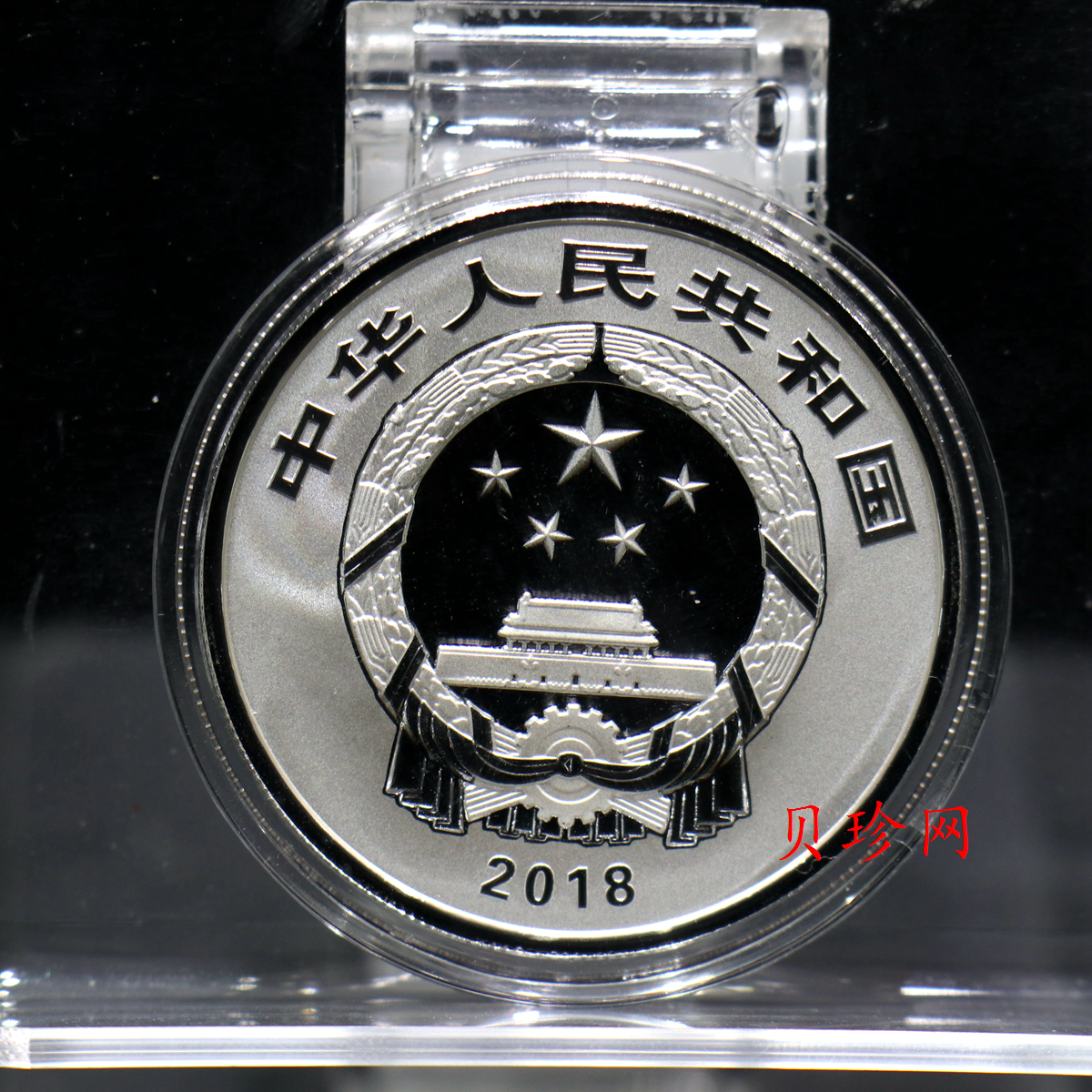 【180402】2018吉祥文化金银纪念币30克圆形银质纪念币（“寿居耄耋”）