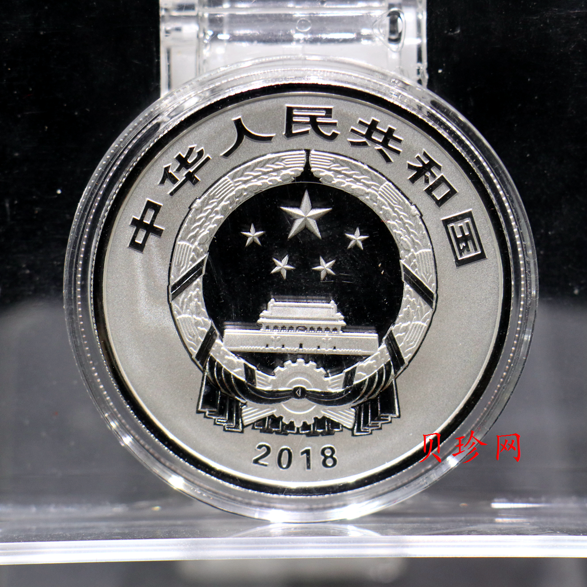 【180404】2018吉祥文化金银纪念币30克圆形银质纪念币（“榴开百子”）