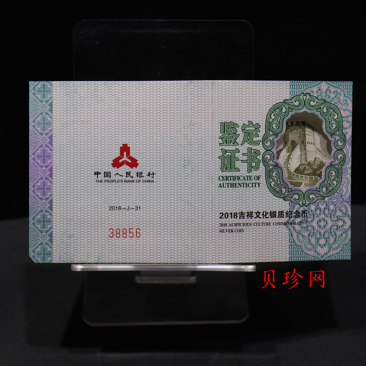 【180404】2018吉祥文化金银纪念币30克圆形银质纪念币（“榴开百子”）
