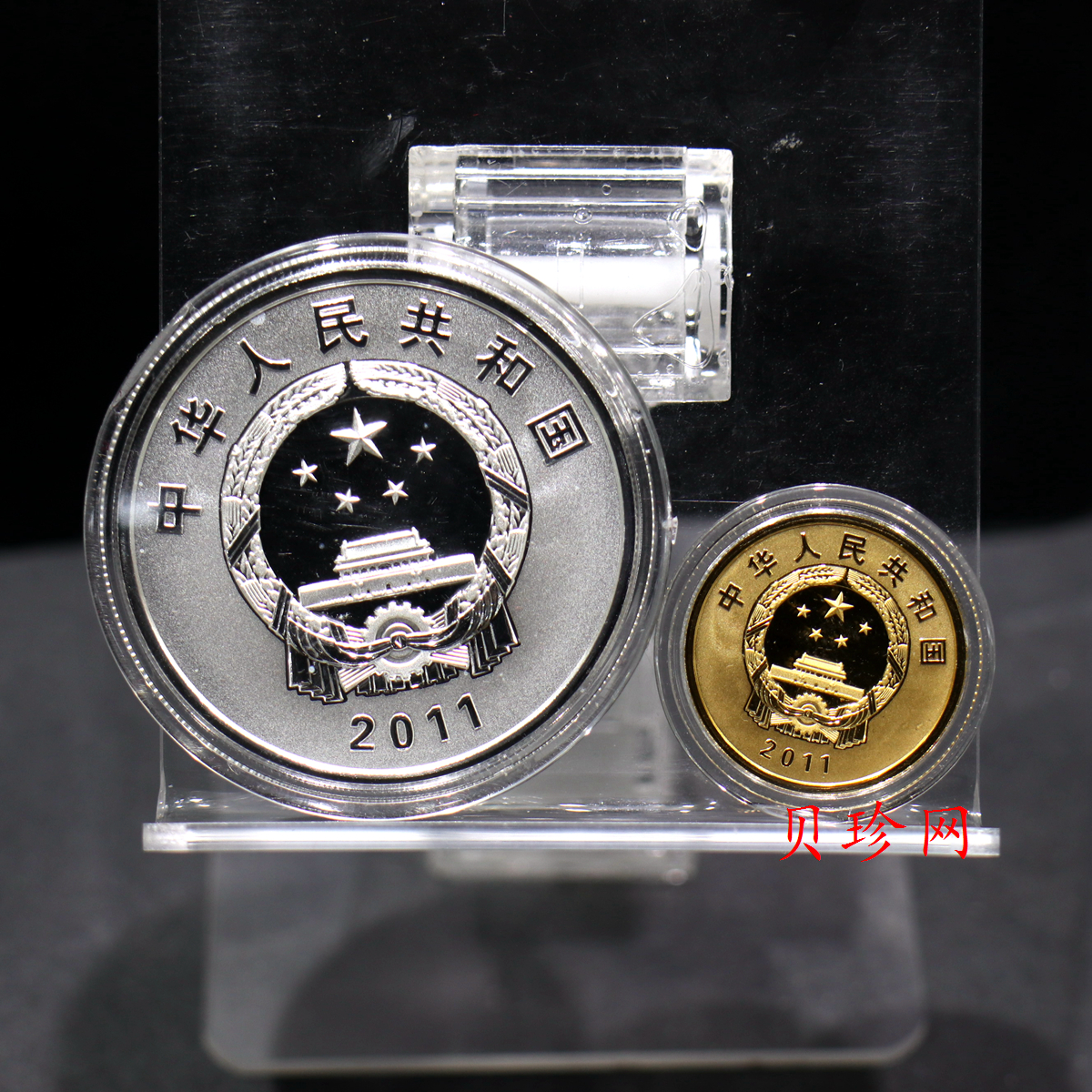 【119160】2011年清华大学建校100周年精制金银币2枚一套
