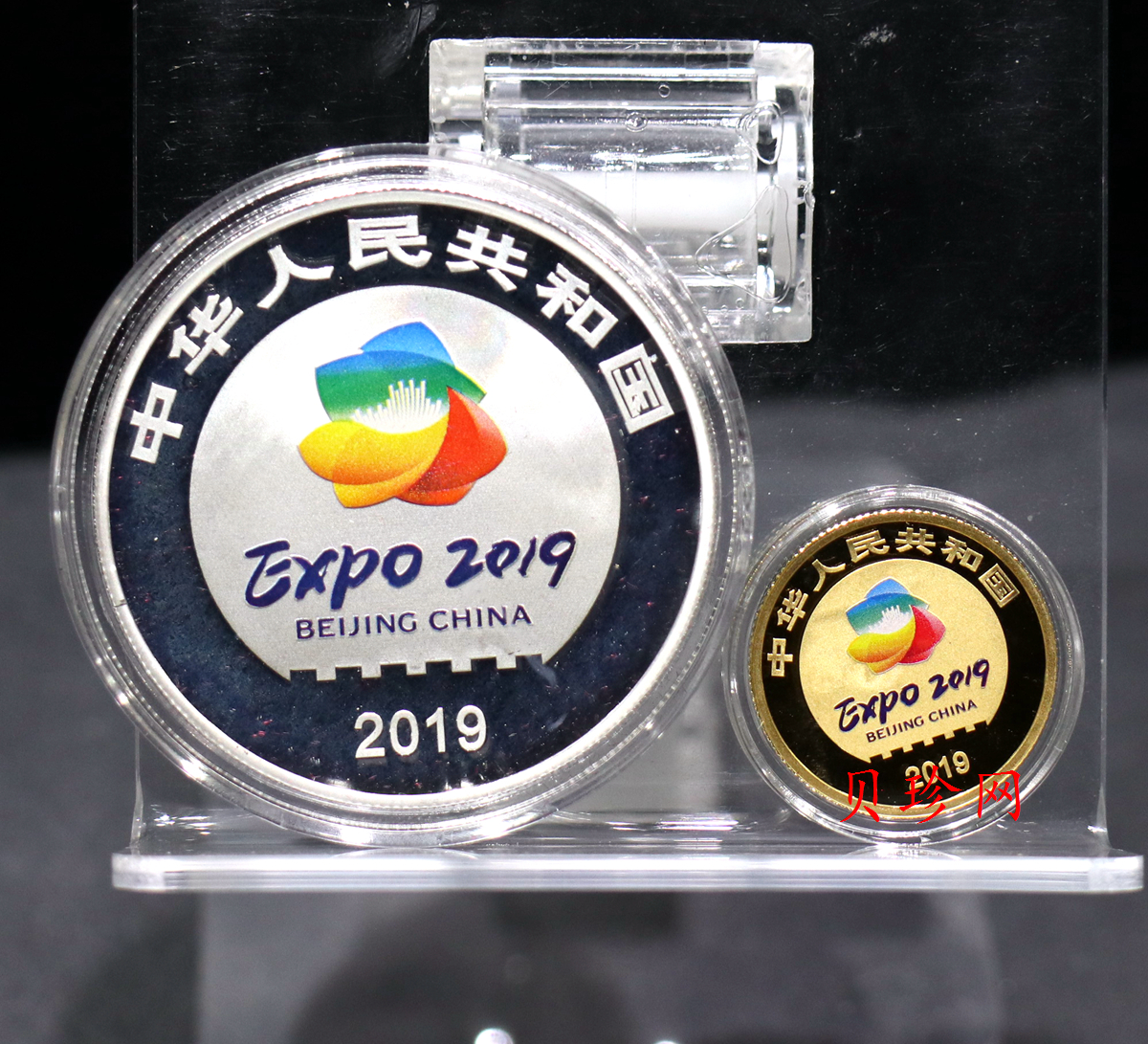 【199430】2019年中国北京世界园艺博览会纪念币金银币二枚一套