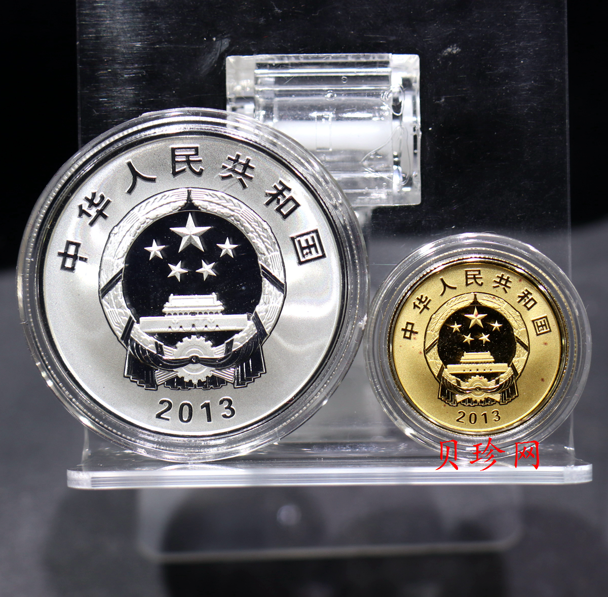 【139110】2013年北斗卫星导航系统开通运行金银币2枚一套
