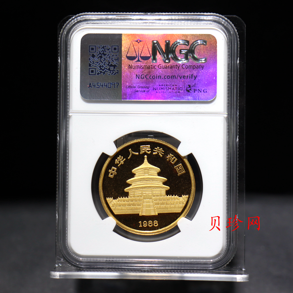 【880203】1988中国戊辰（龙）年生肖1盎司精制金币