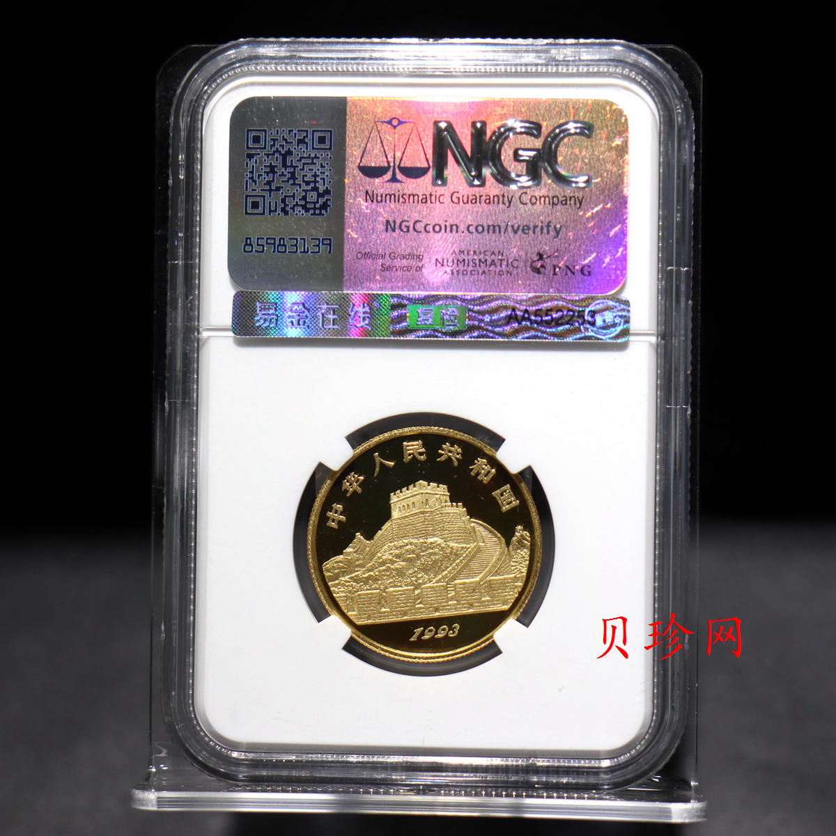【930204】1993年中国古代科技发明发现（第2组）-零位产生1/2盎司精制金币