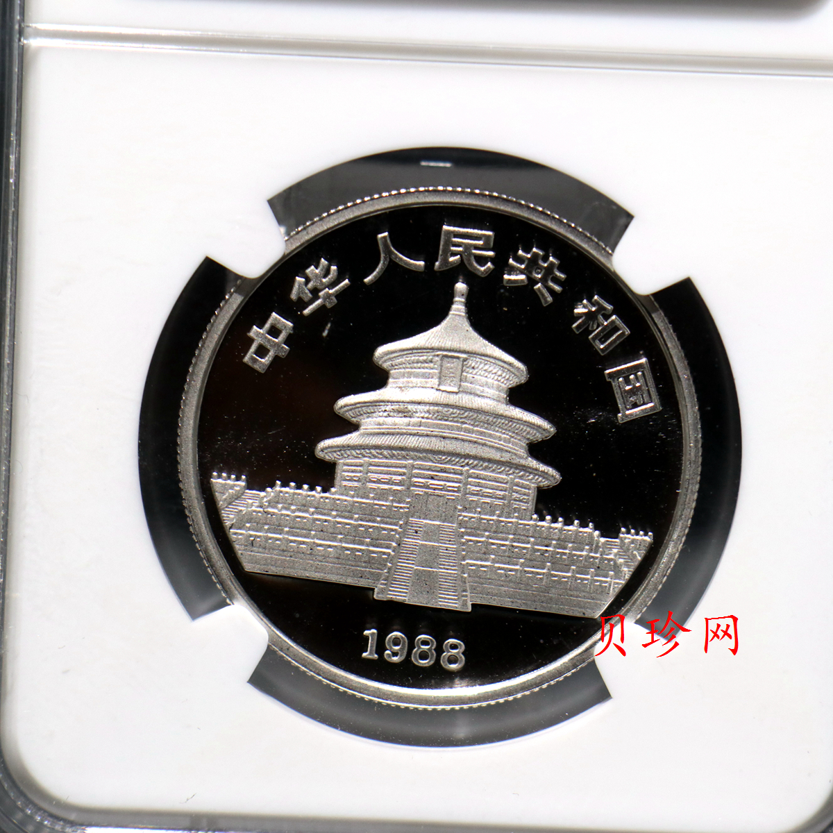 【880209】1988中国戊辰（龙）年生肖1盎司精制铂币