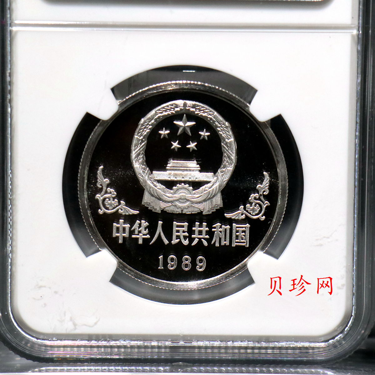 【890209】1989中国己巳（蛇）年1盎司精制铂币