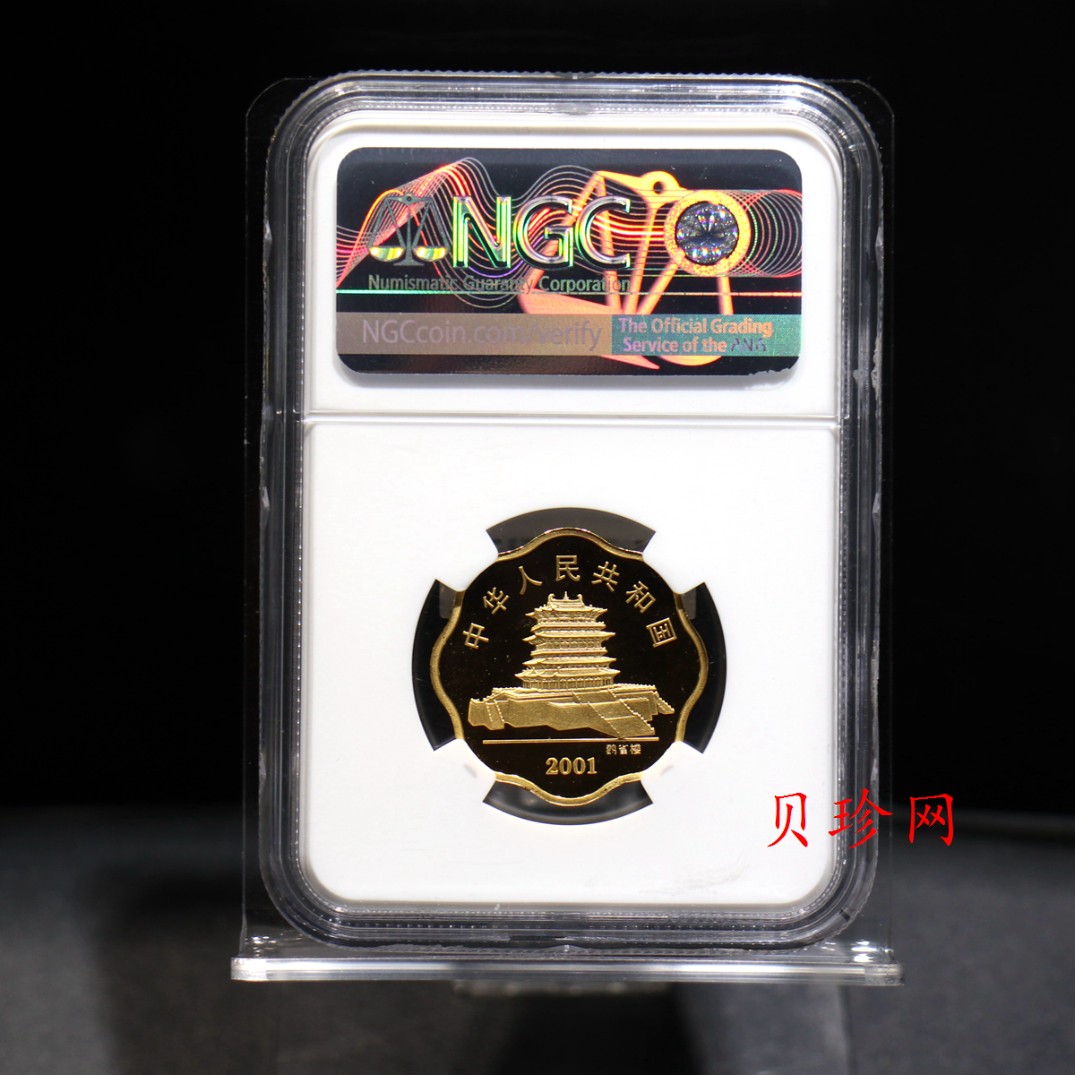 【010203】2001中国辛巳（蛇）年金银纪念币-盘蛇图1/2盎司梅花精制金币