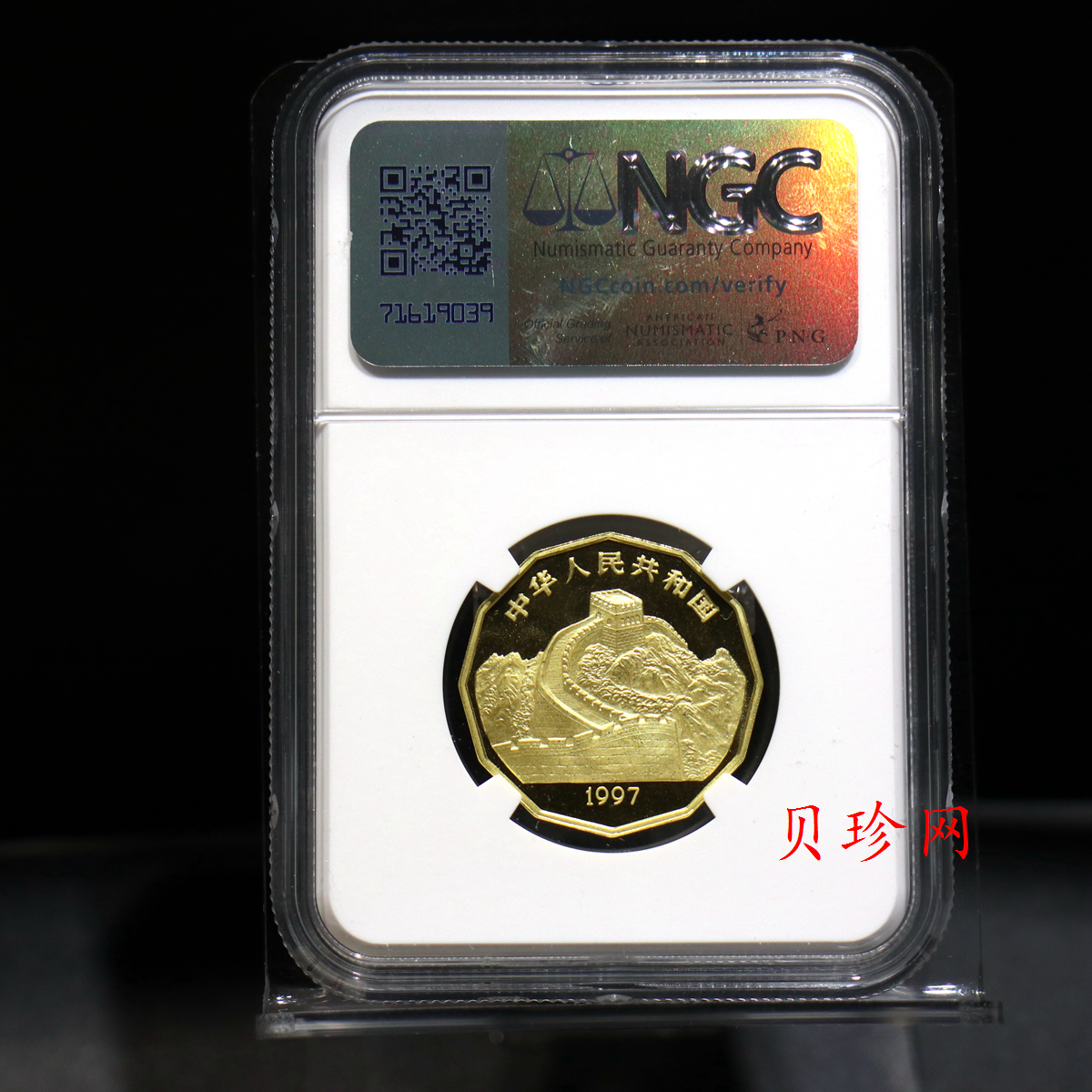 【971801】1997年中国近代名画系列金银纪念币（第3组）-企鹅图1/2盎司十二边形精制金币
