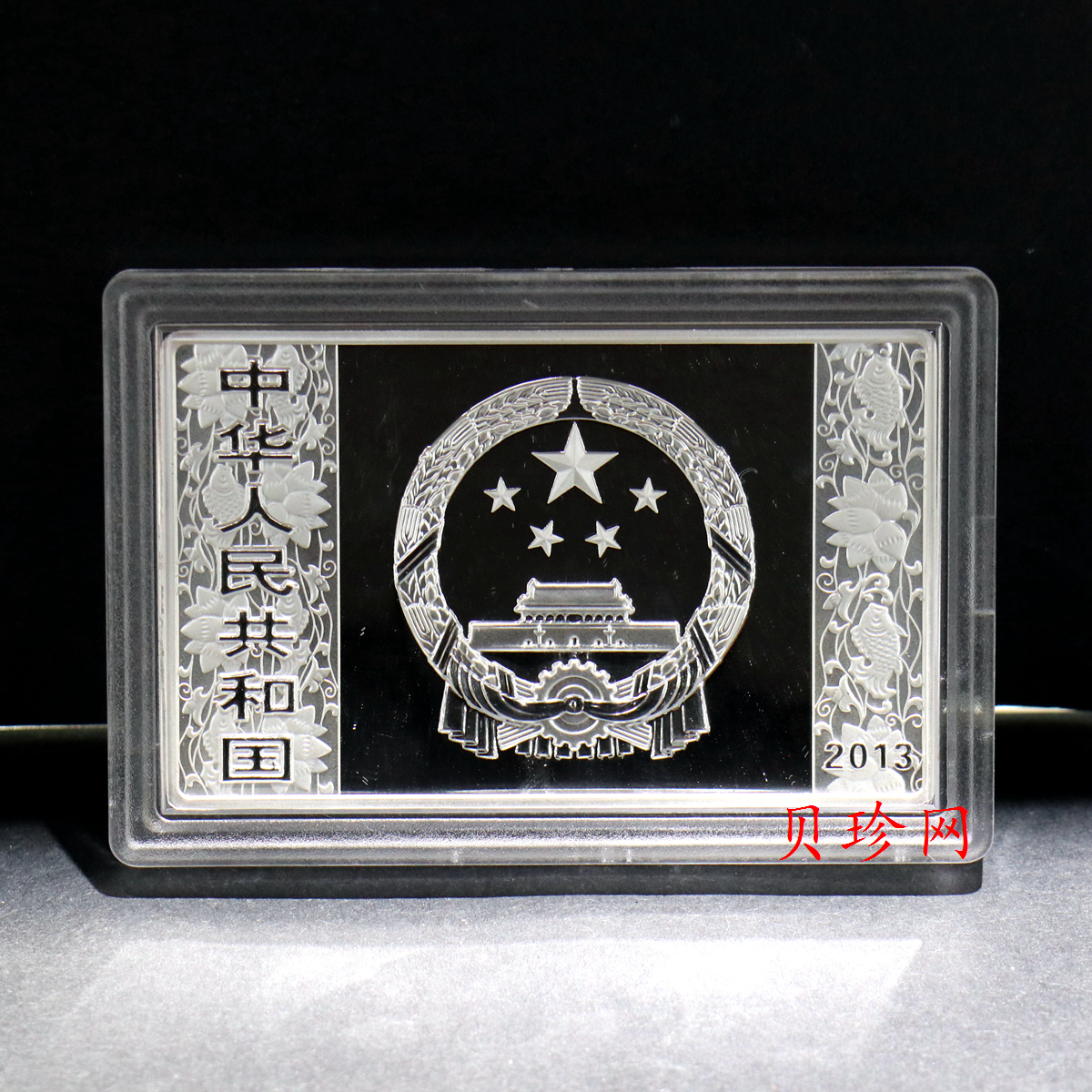 【120910】2013年癸巳蛇年生肖5盎司长方形精制银币