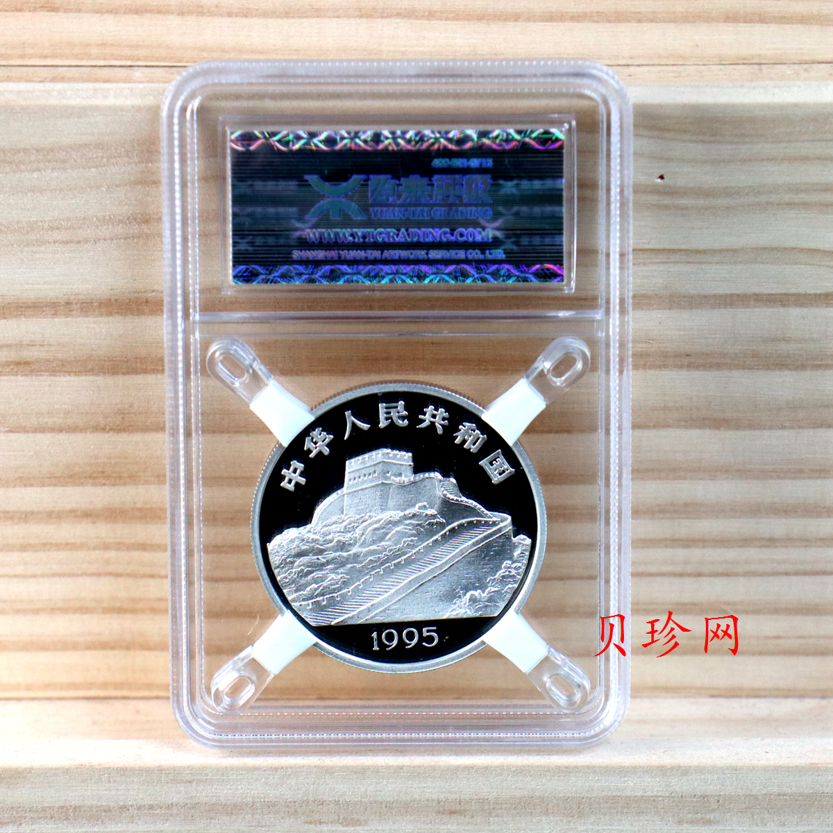 【959560】1995年中国古代航海船27g精制银币两枚一套