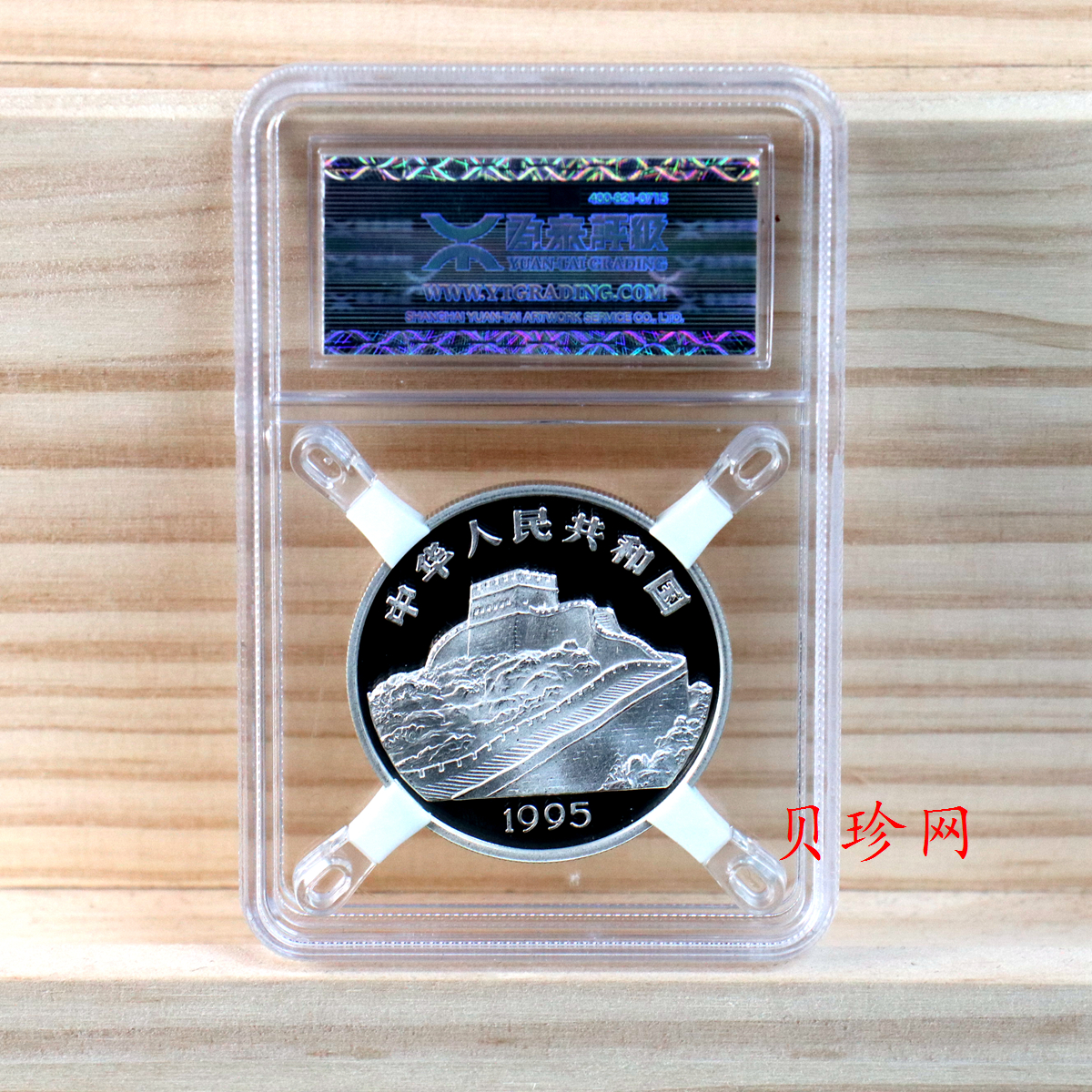 【959560】1995年中国古代航海船27g精制银币两枚一套