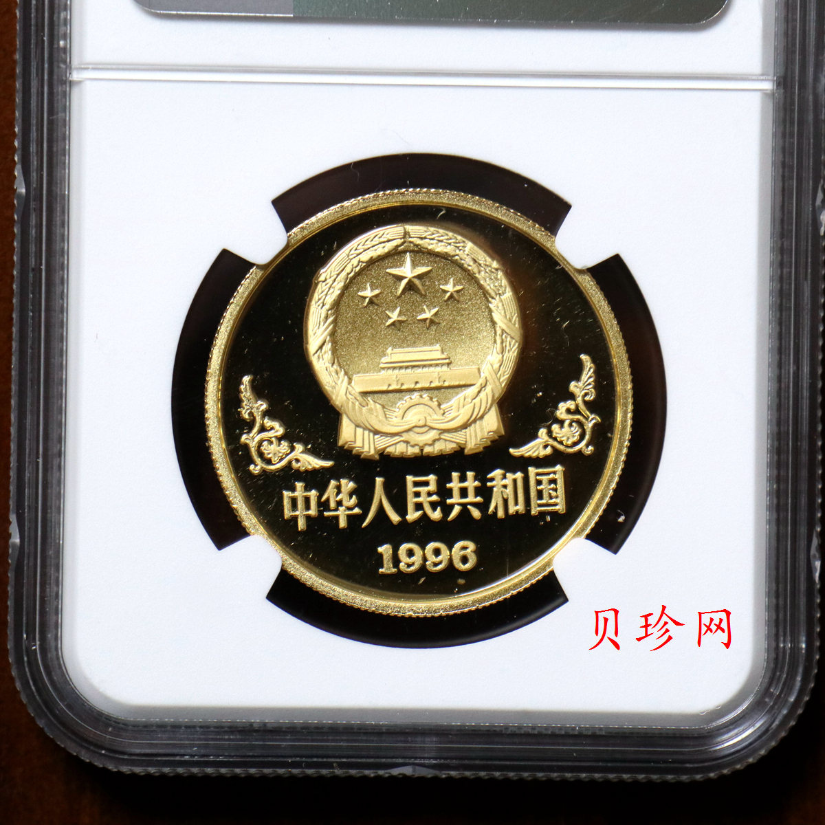 【960604】1996中国丙子（鼠）年金纪念币1盎司精制金币