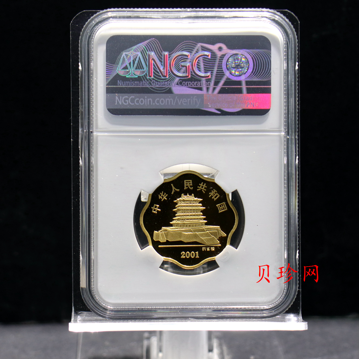 【010203】2001中国辛巳（蛇）年金银纪念币-盘蛇图1/2盎司梅花精制金币