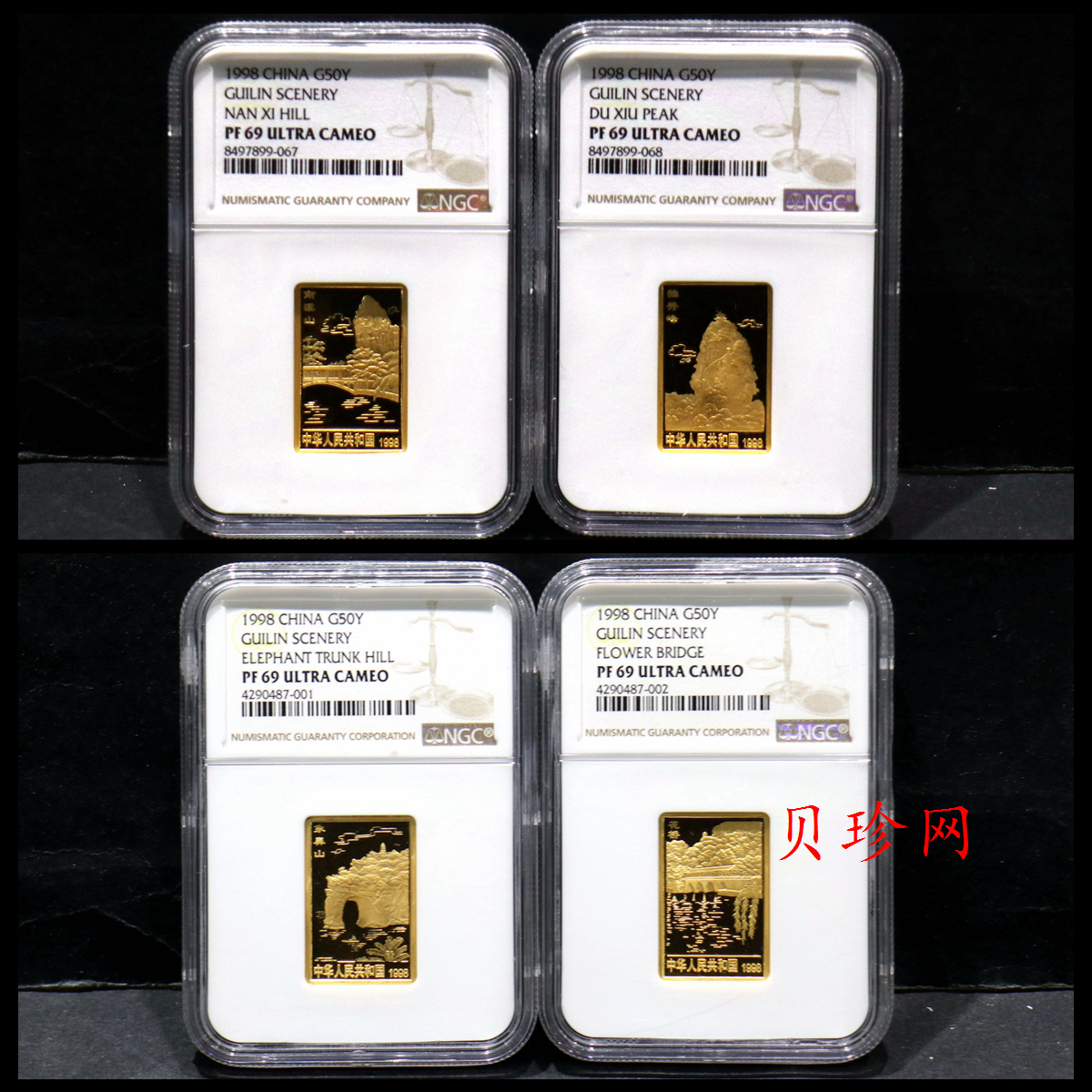 【989070】1998年桂林山水1/2盎司长方形精制金币四枚一套