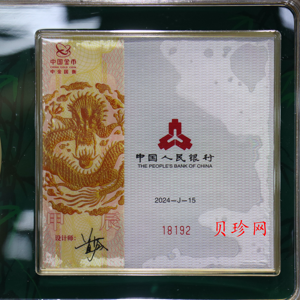 【249090】2024年熊猫100克精制金币