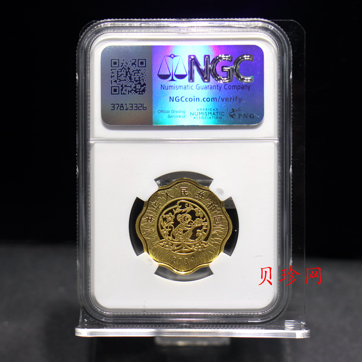 【040203】2004中国甲申（猴）年金纪念币-猴与桃图1/2盎司梅花精制金币