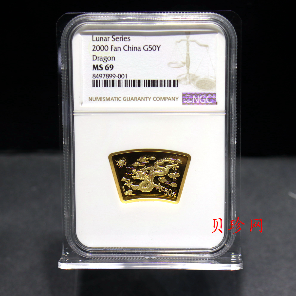 【000304】2000中国庚辰（龙）年金银纪念币-云龙图1/2盎司扇形精制金币