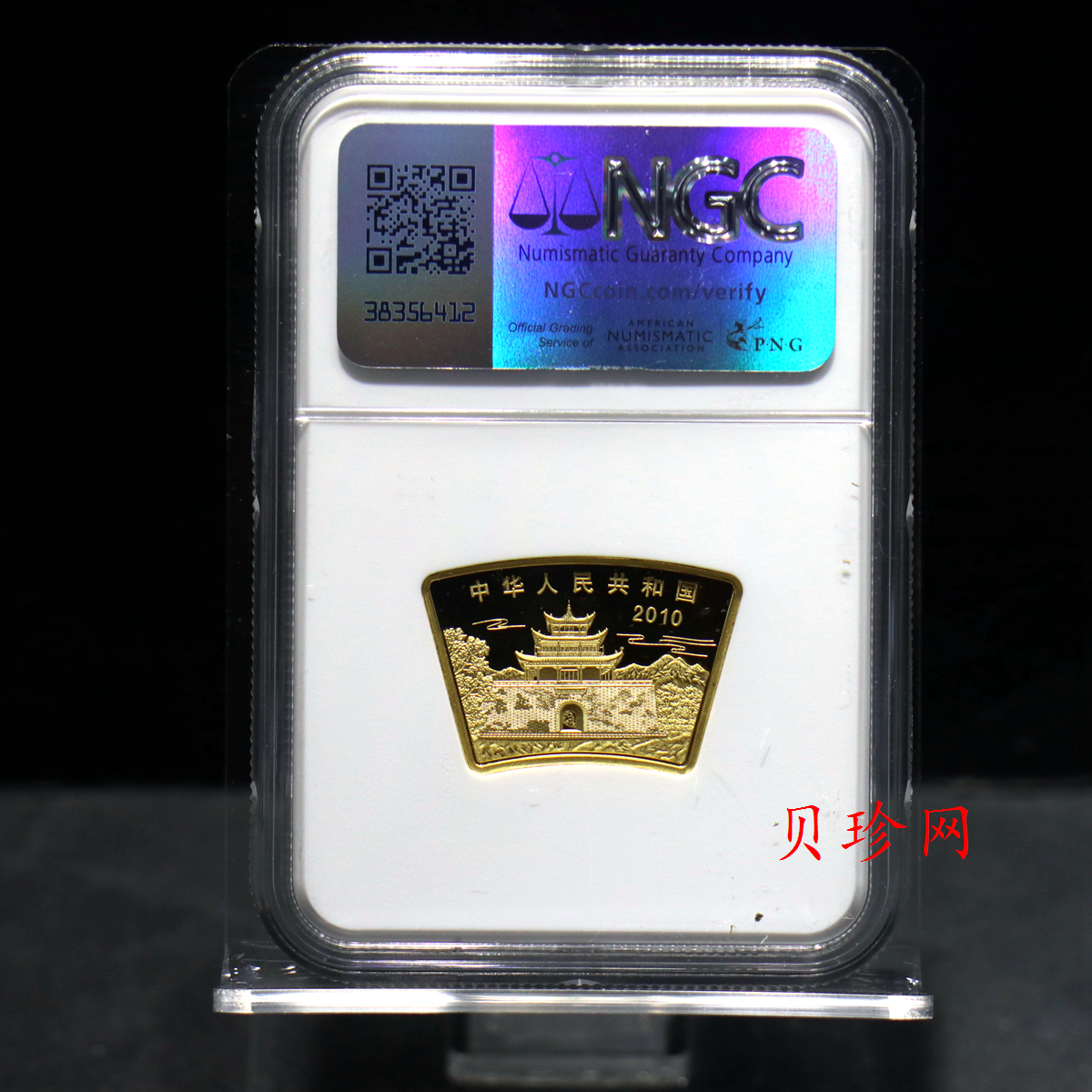 【090805】2010年庚寅虎年生肖1/2盎司扇形普制金币