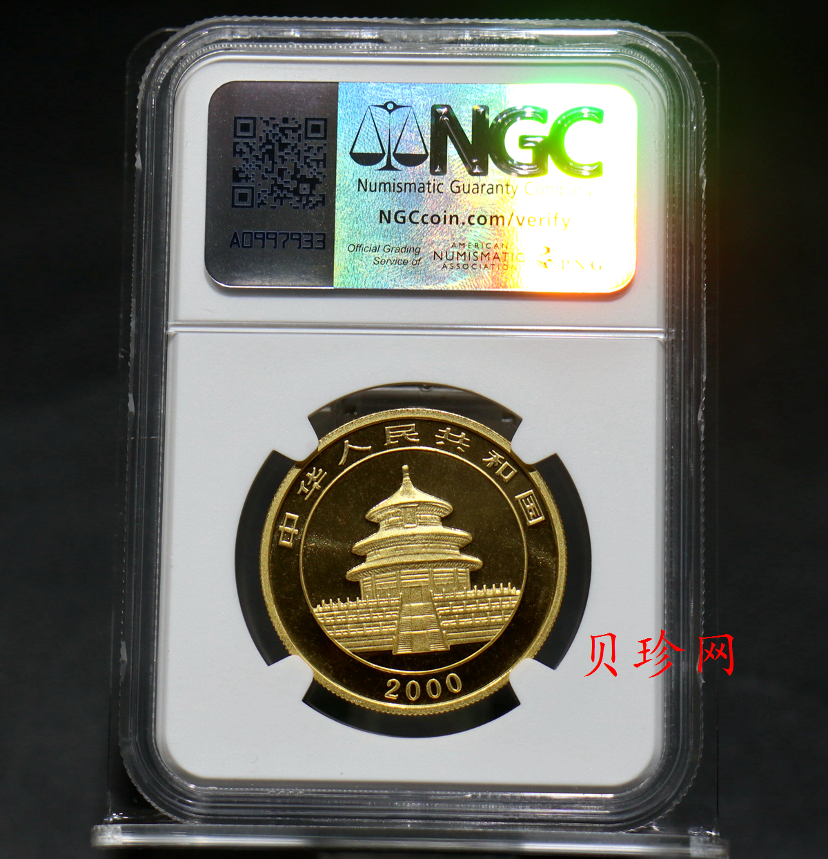【000101】2000版熊猫金银纪念币1盎司普制金币