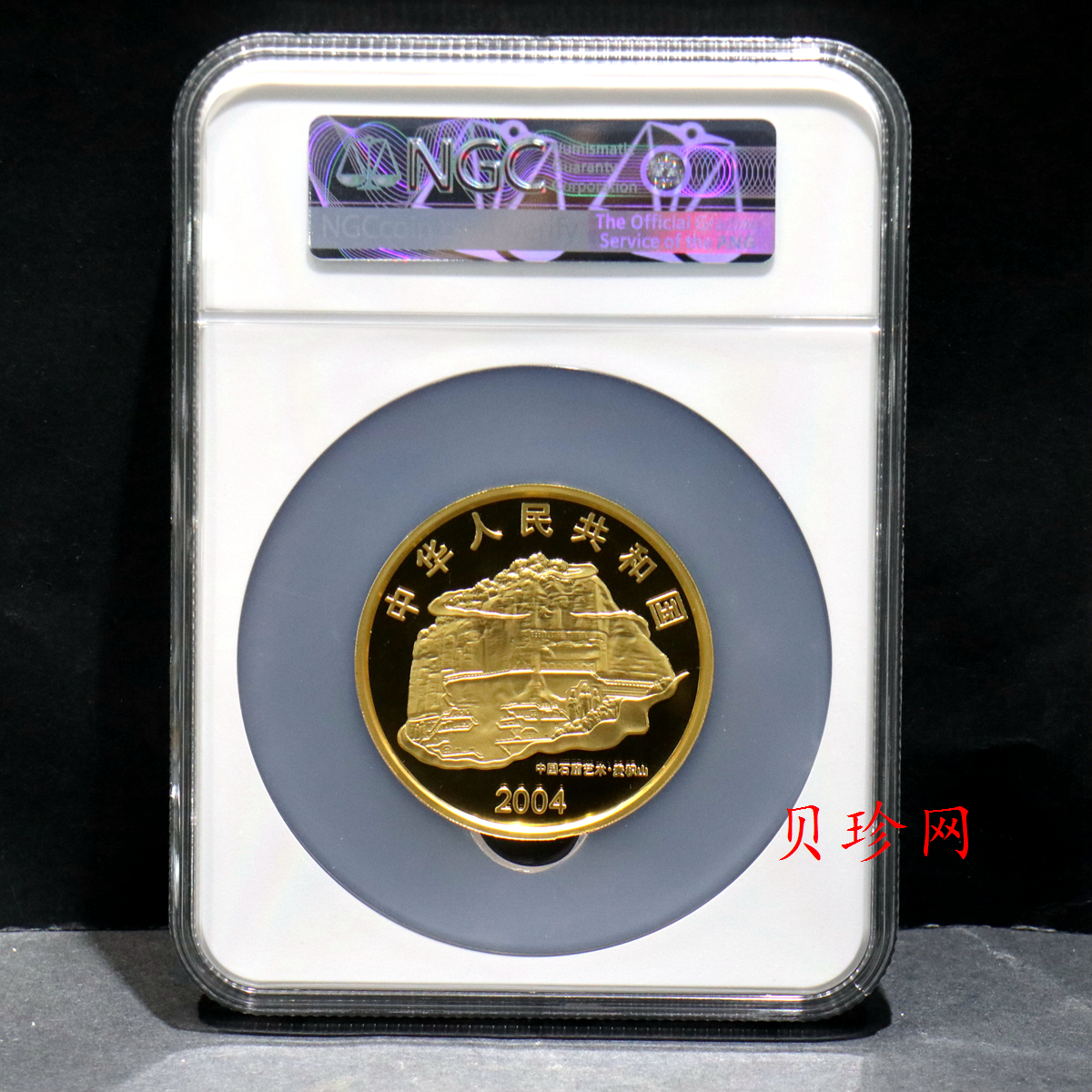 【040601】2004年中国石窟艺术（麦积山）金纪念币-麦积山石窟坐佛像（局部）和飞天图案5盎司精