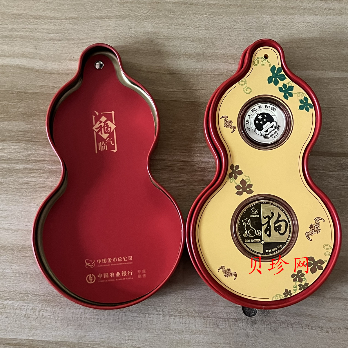 【180201】2018年贺岁银质8g纪念币