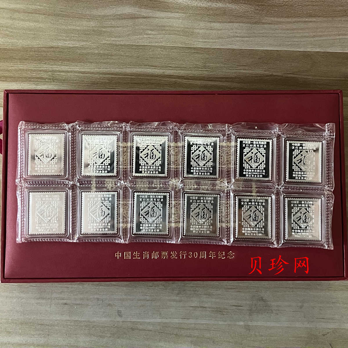 【109460】第一轮生肖邮票银砖（共120克）