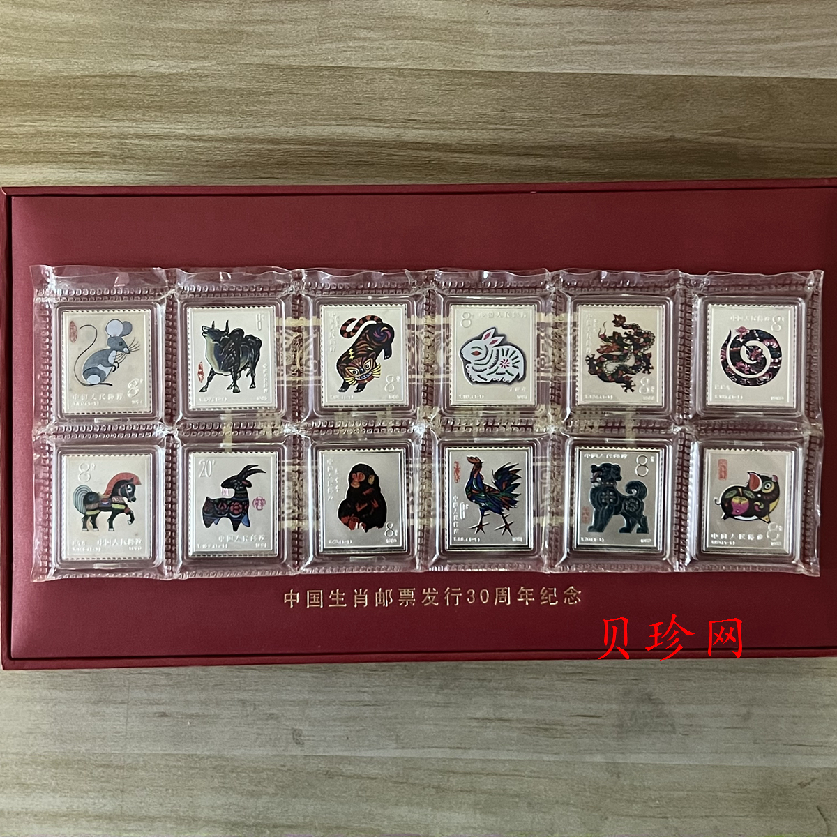 【109460】第一轮生肖邮票银砖（共120克）
