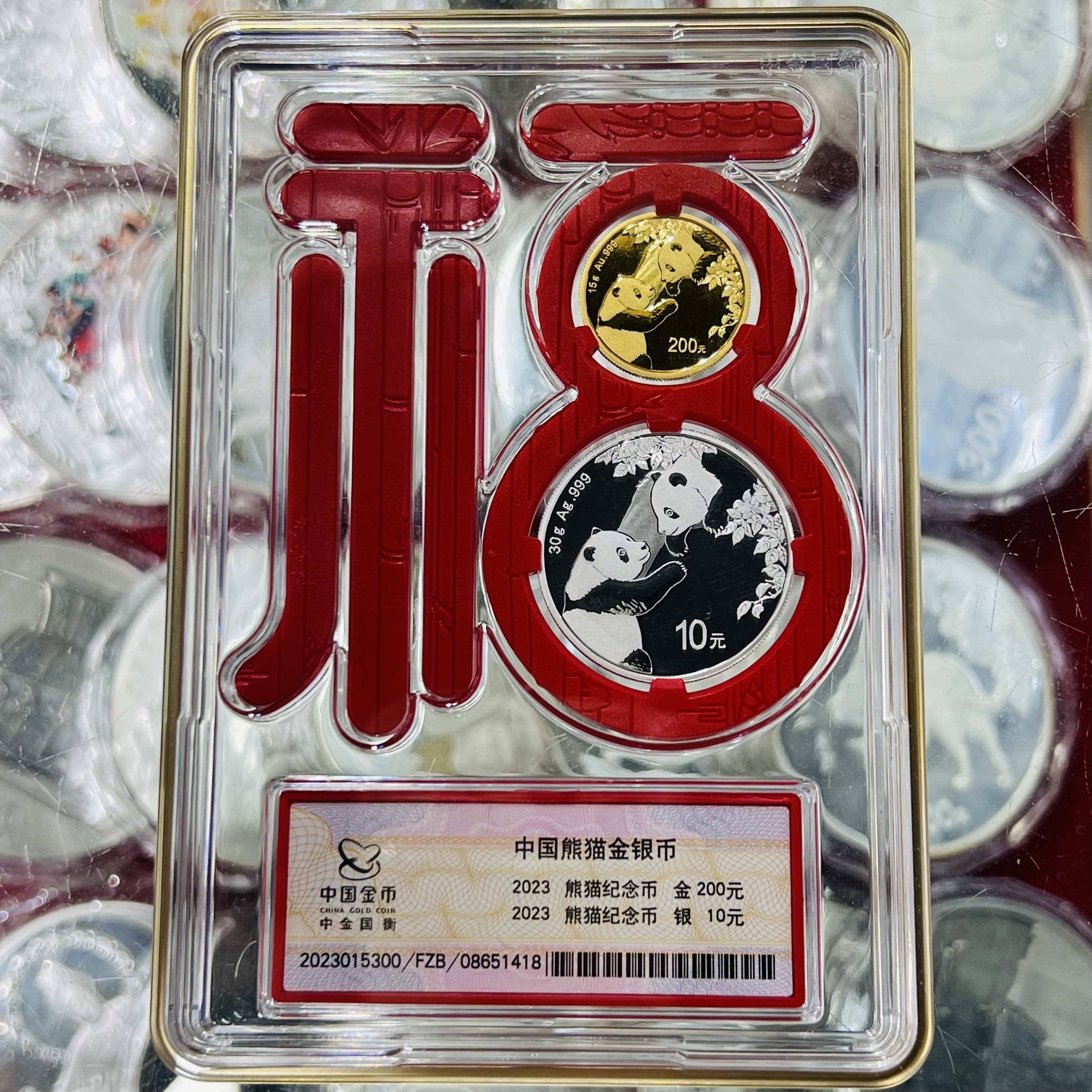 【229240】2023年熊猫15克金币+30克银币