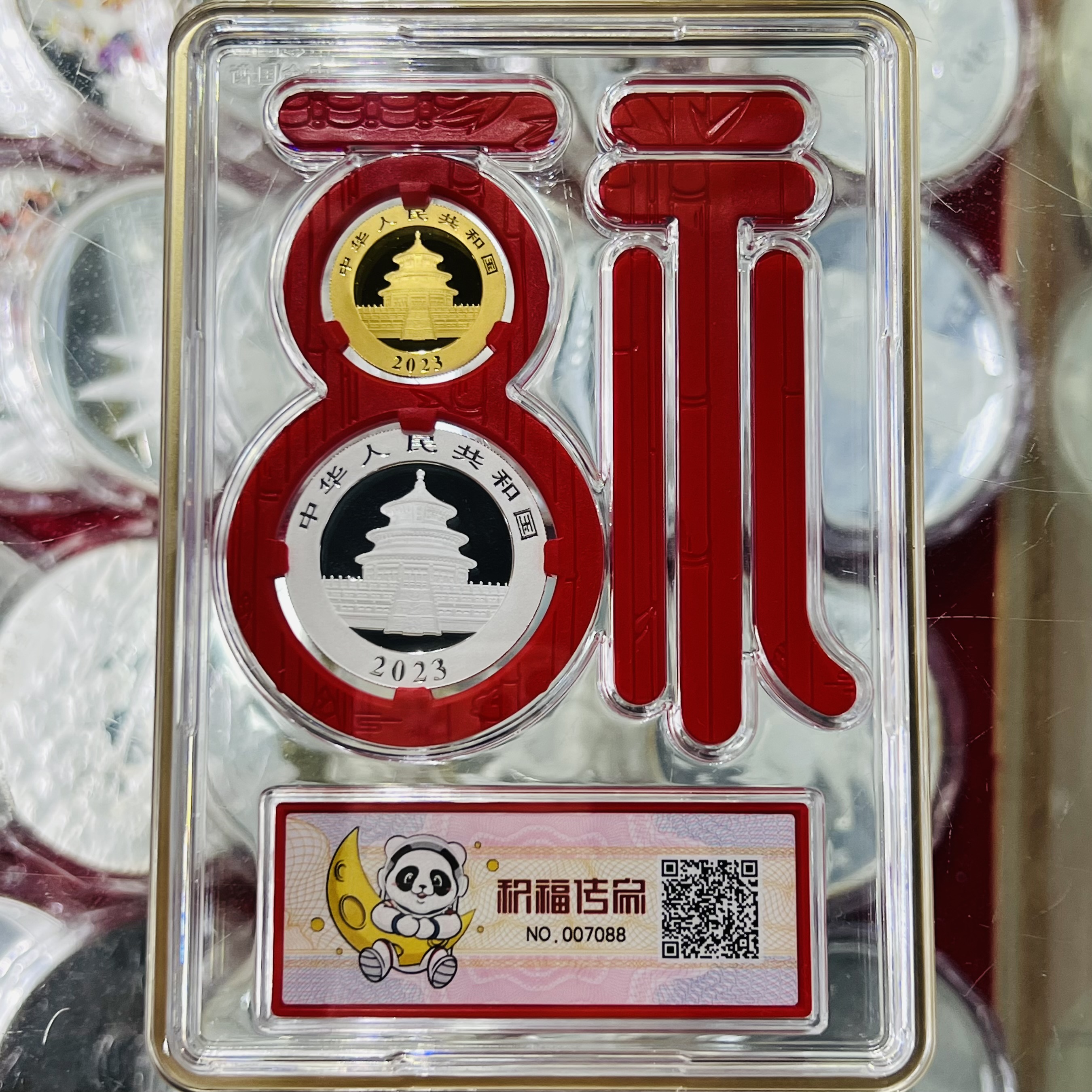【229240】2023年熊猫15克金币+30克银币
