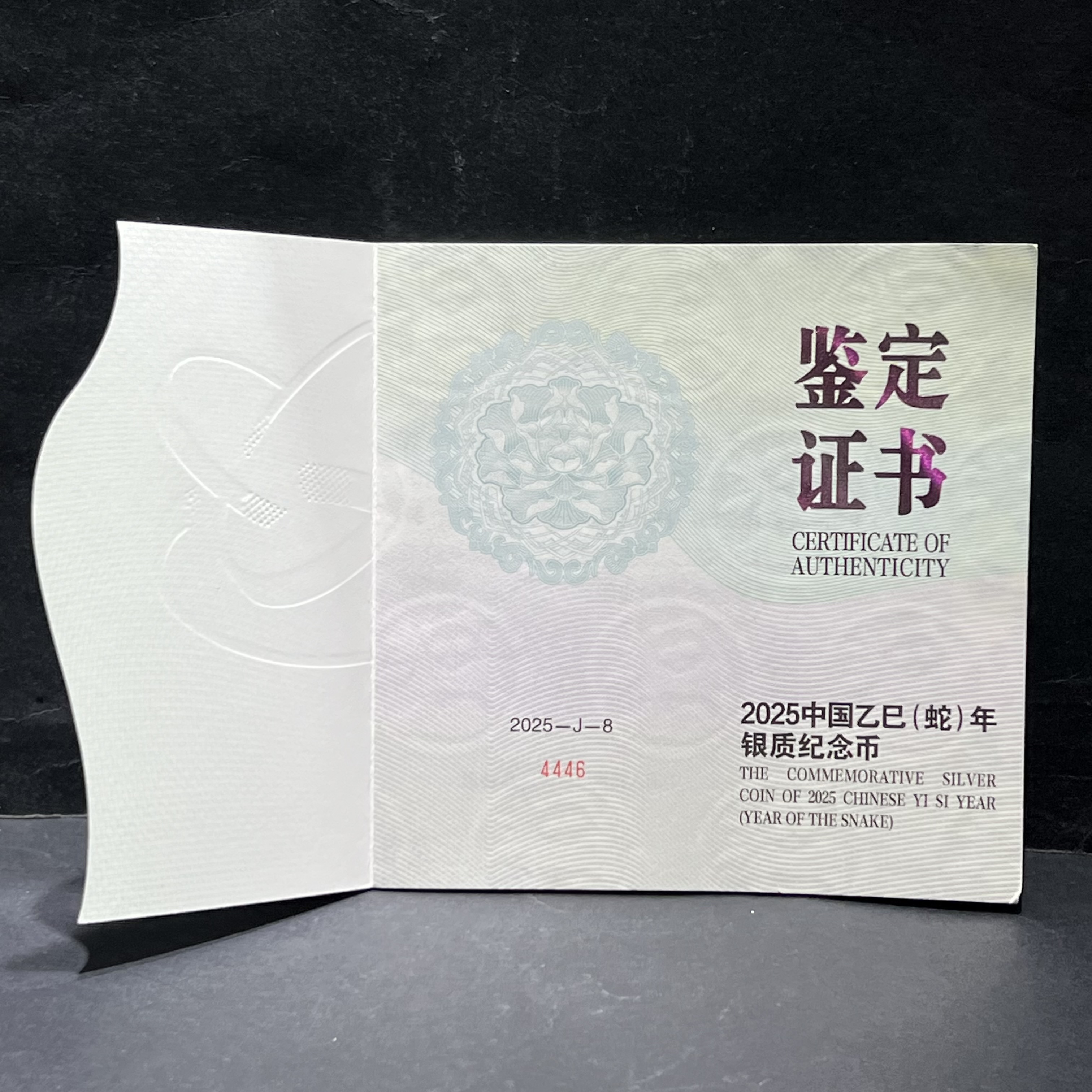 【250101】2025年蛇年生肖1公斤银币