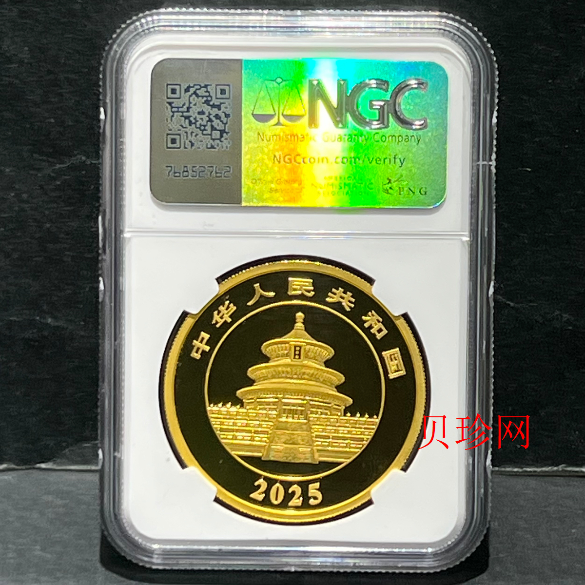 【240101】2025年熊猫50克精制金币