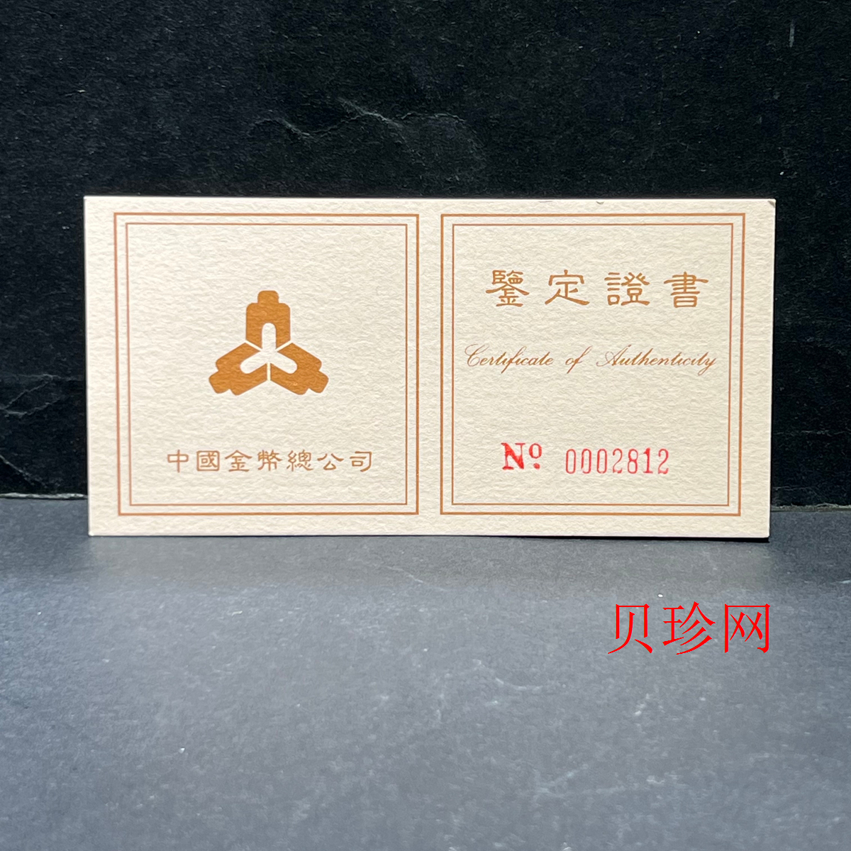 【959080】1995年观音1/10盎司精制金币四枚一套