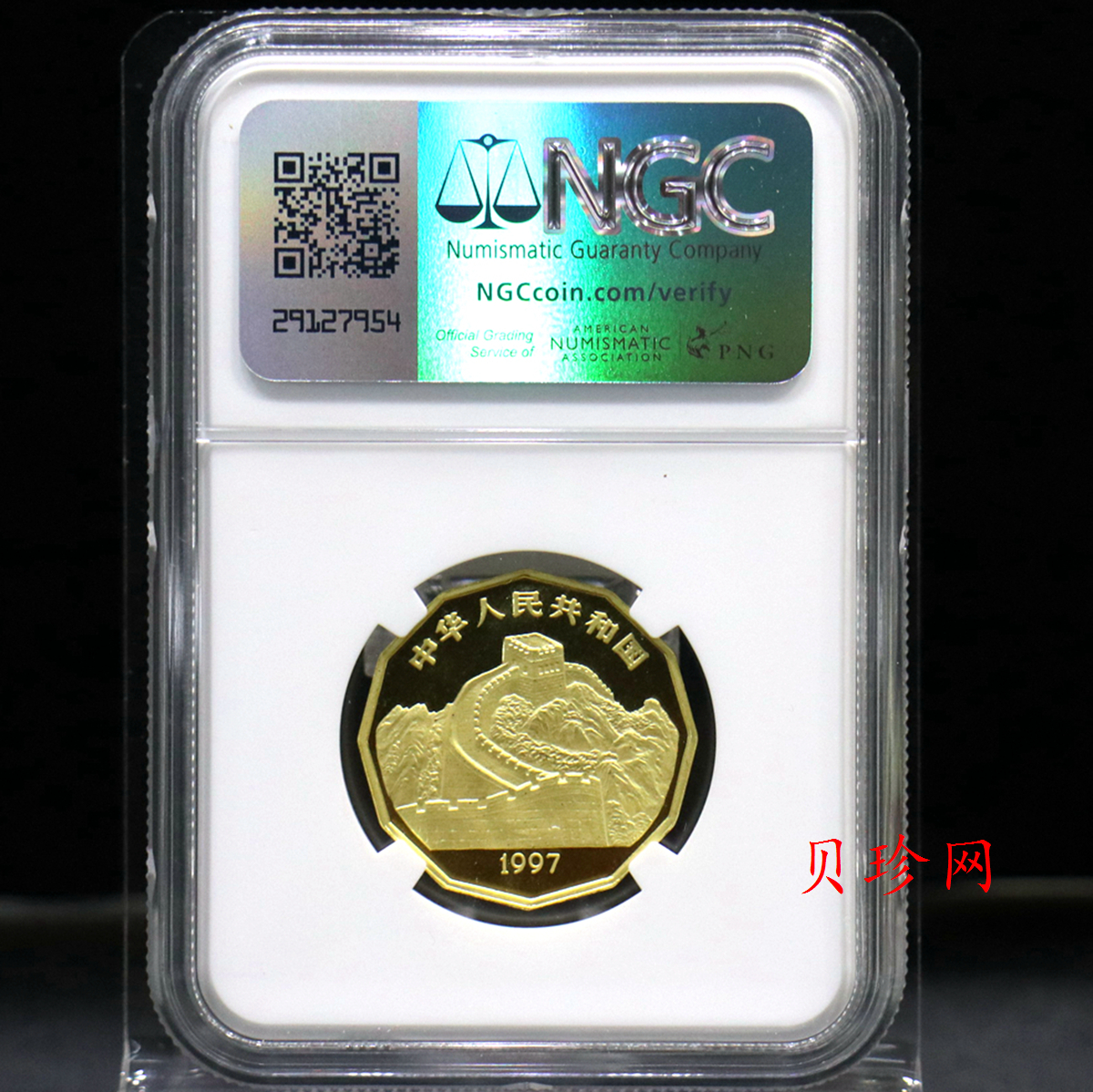 【971801】1997年中国近代名画系列金银纪念币（第3组）-企鹅图1/2盎司十二边形精制金币