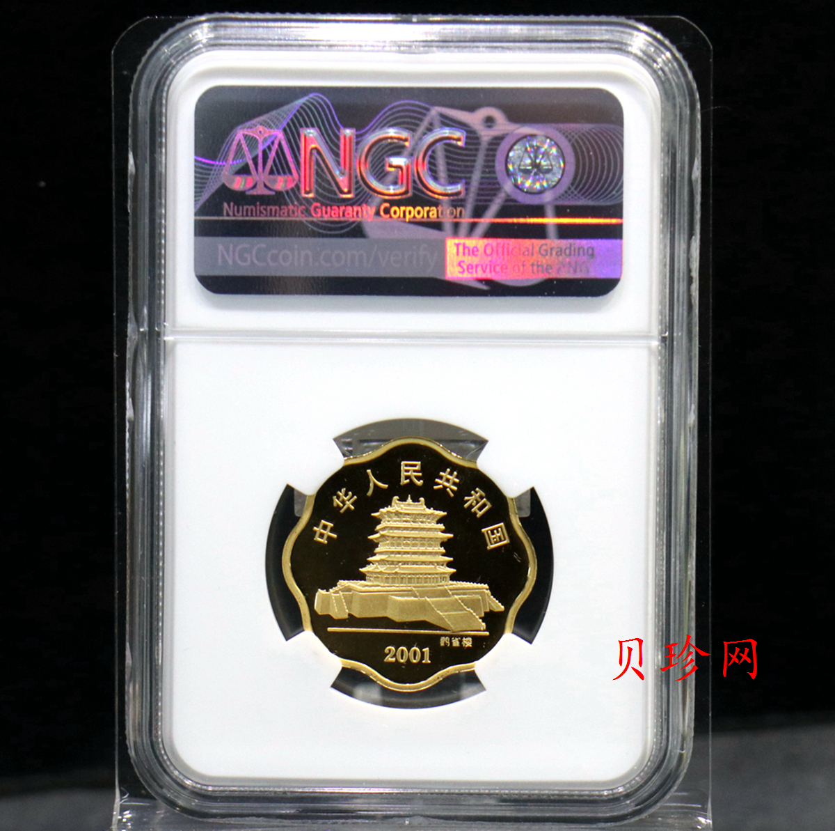 【010203】2001中国辛巳（蛇）年金银纪念币-盘蛇图1/2盎司梅花精制金币