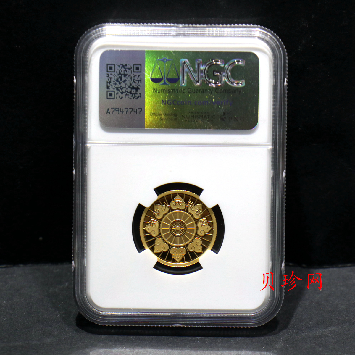 【070202】2007年内蒙古自治区成立60周年1/4盎司精制金币