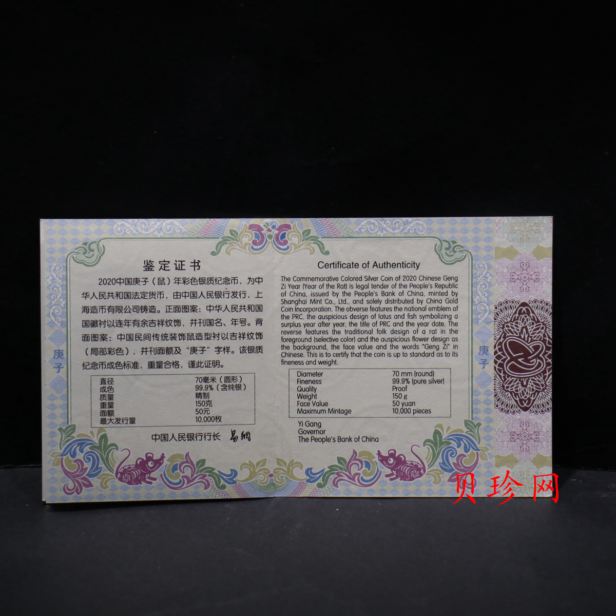 【201512】2020年庚子鼠年150g圆形精制彩银币