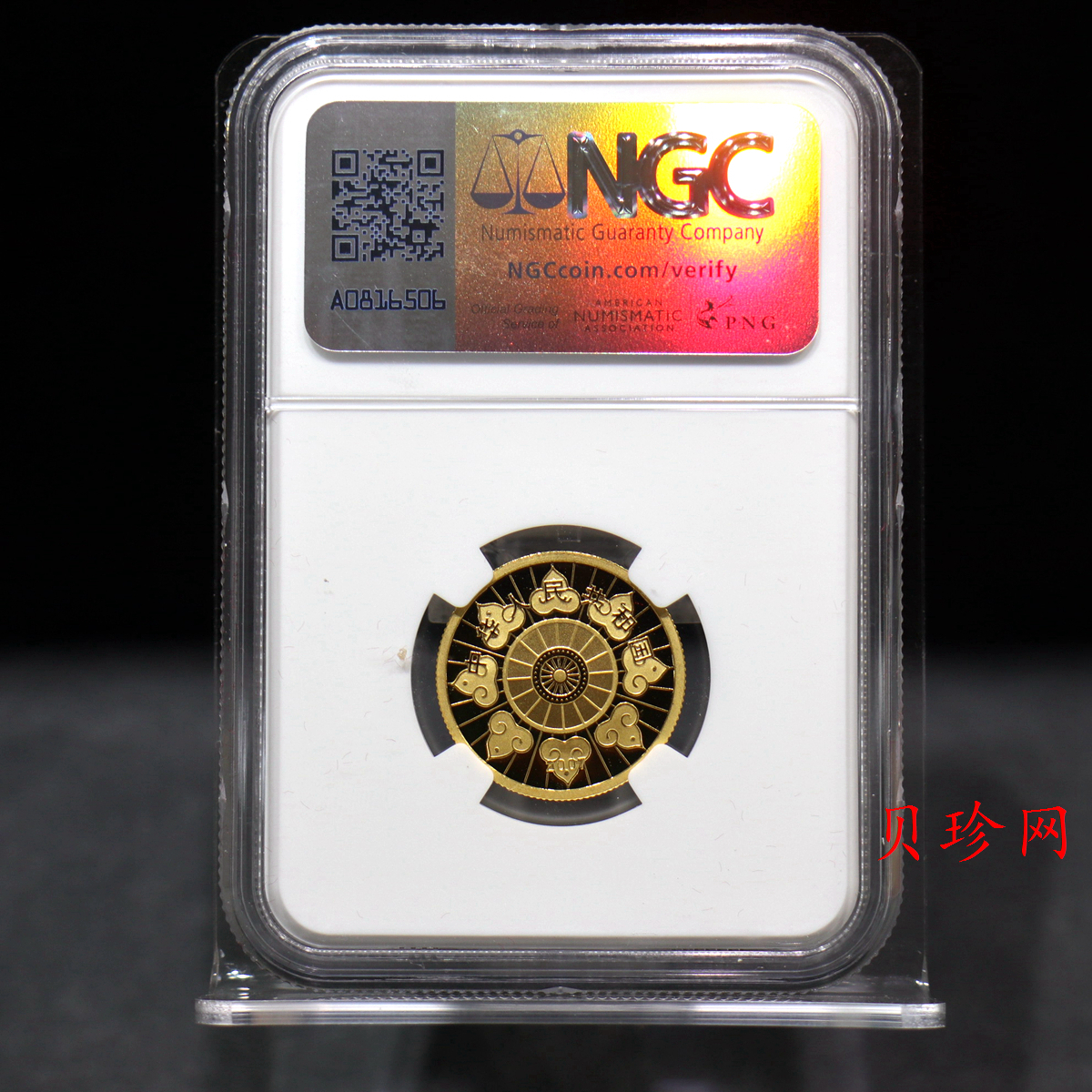【070202】2007年内蒙古自治区成立60周年1/4盎司精制金币