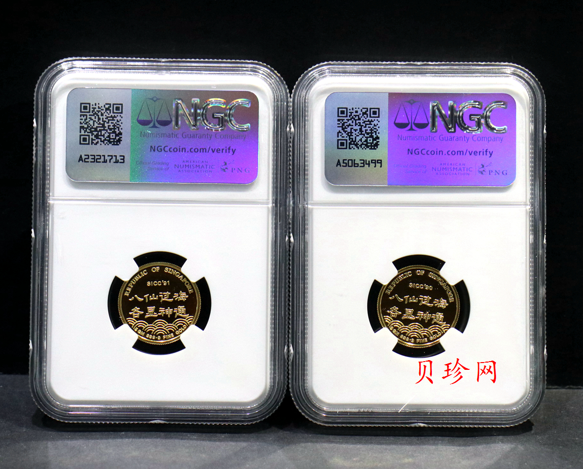【919290】1991年新加坡八仙过海5克金章*8枚