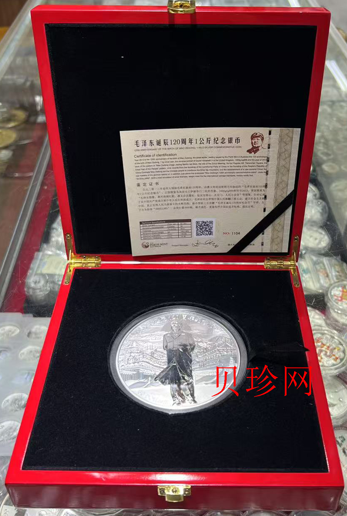【939520】澳大利亚毛泽东诞辰120周年1公斤纪念银币