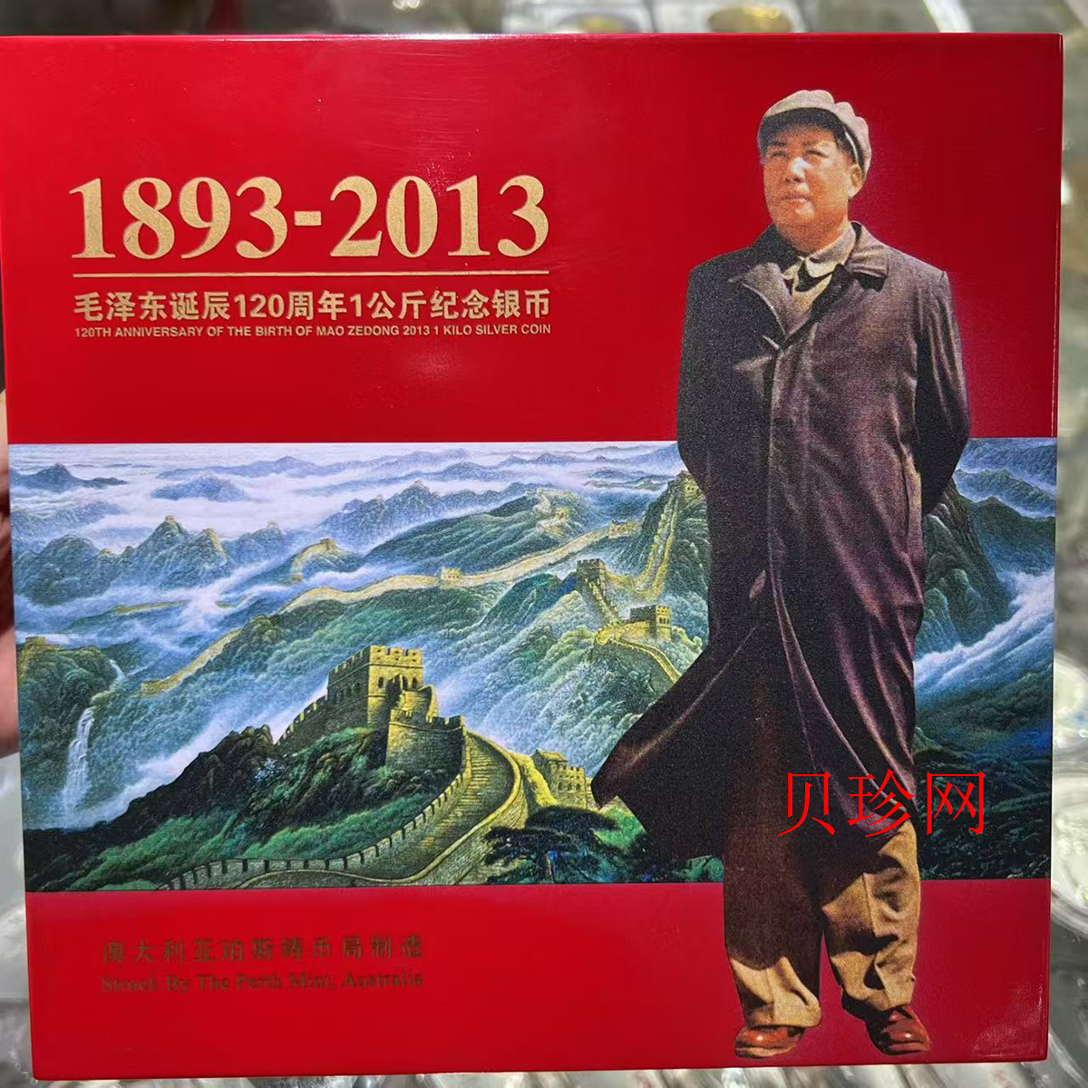 【939520】澳大利亚毛泽东诞辰120周年1公斤纪念银币