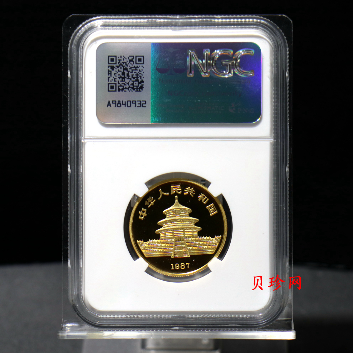 【870107】1987年熊猫1/2盎司精制金币