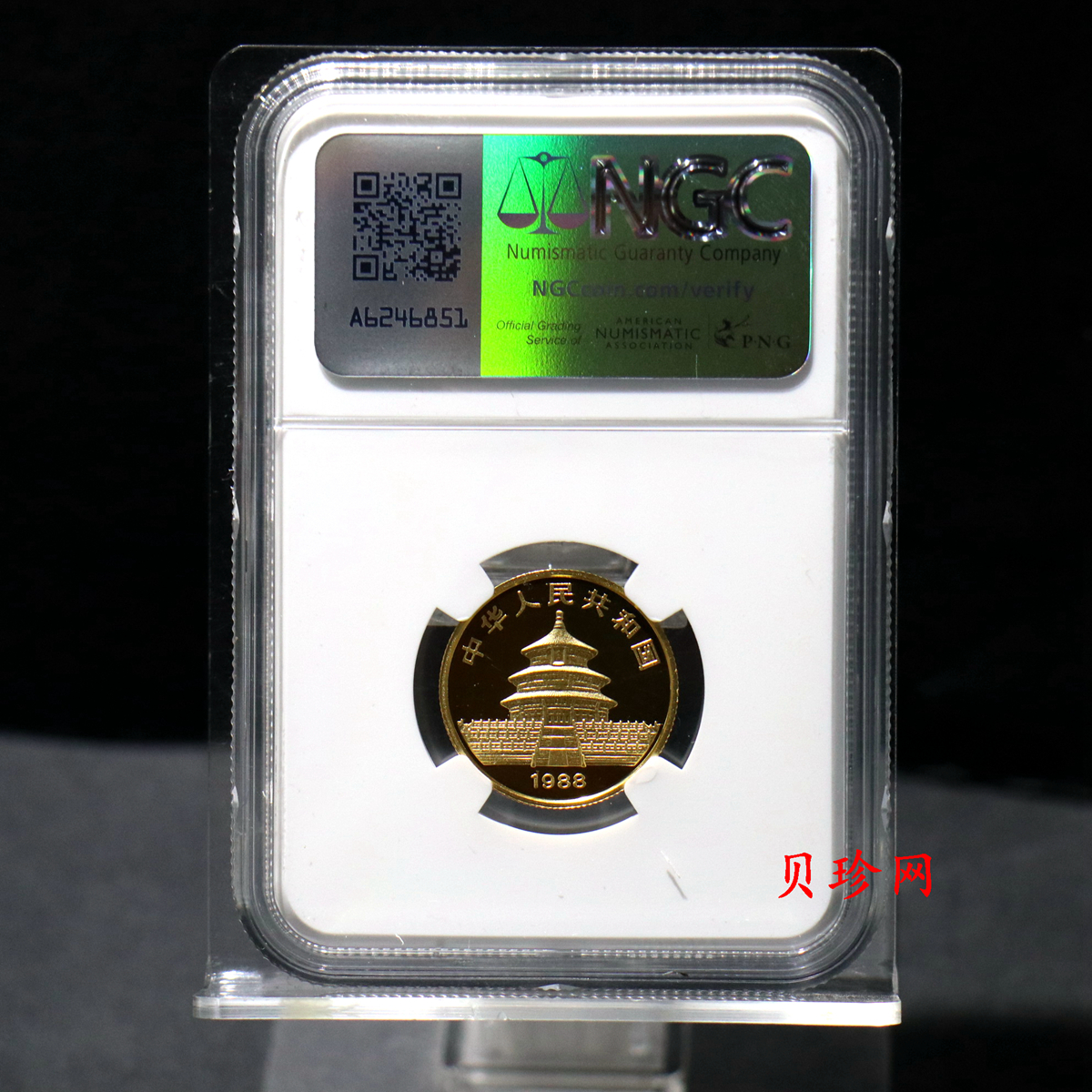 【880108】1988年熊猫1/4盎司精制金币