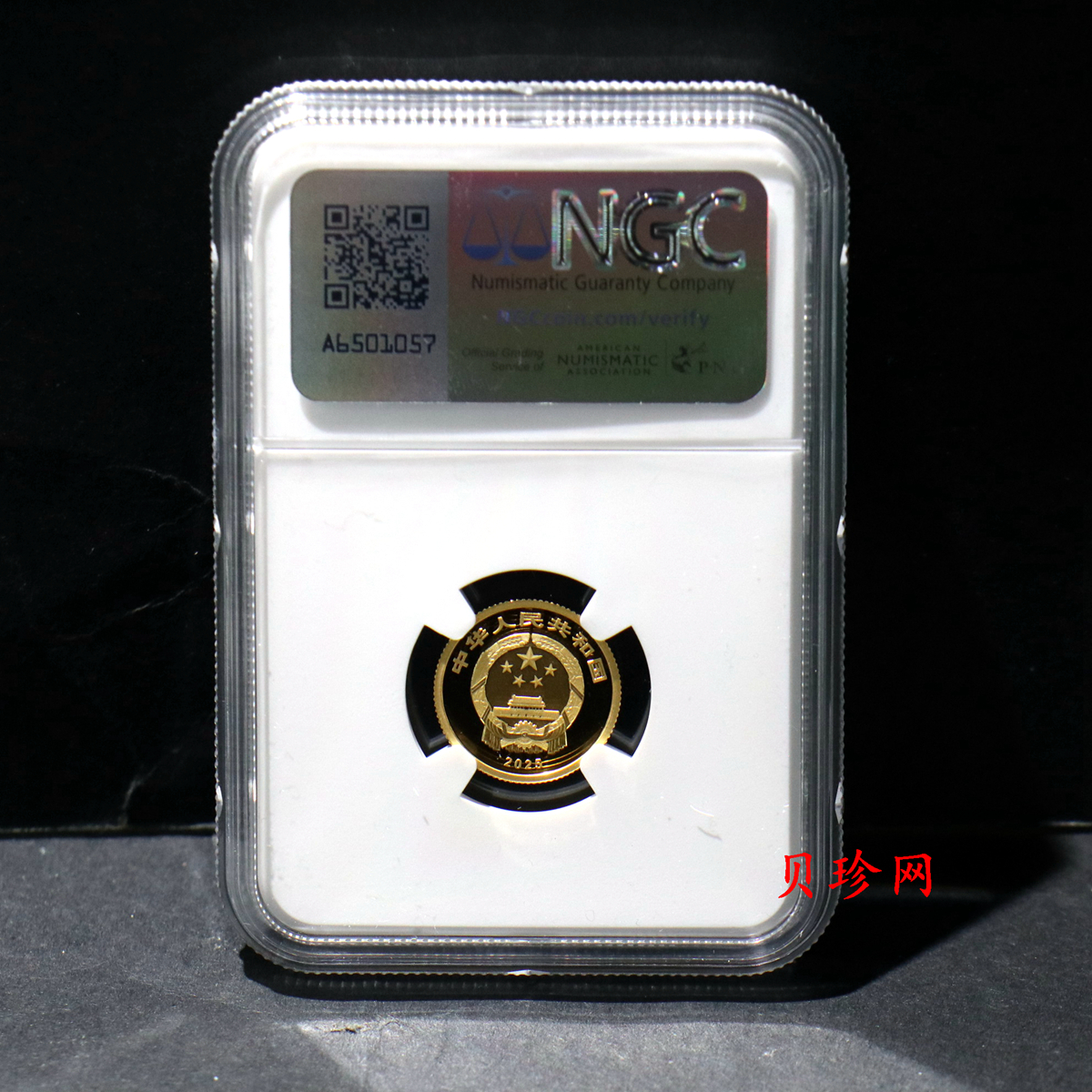 【259020】2025年国家宝藏（统一气象）金银套币