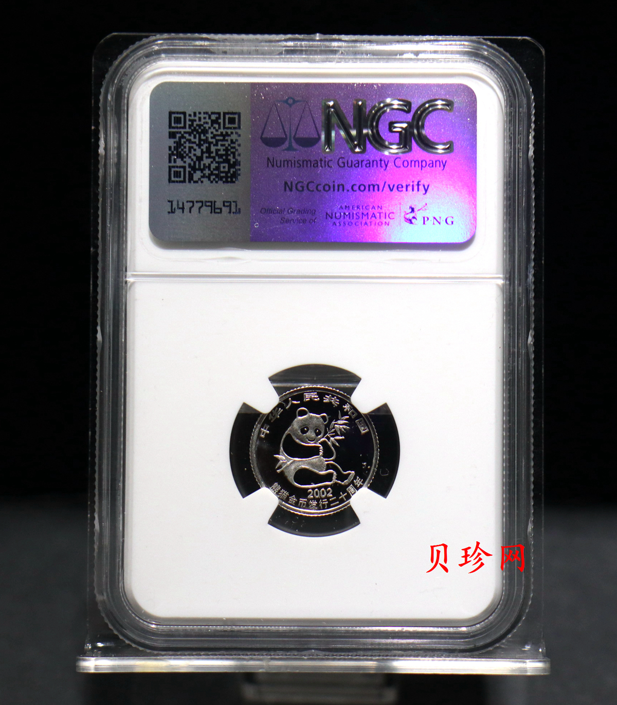 【020202】2002年中国熊猫金币发行20周年银铂纪念币1/10盎司精制铂币