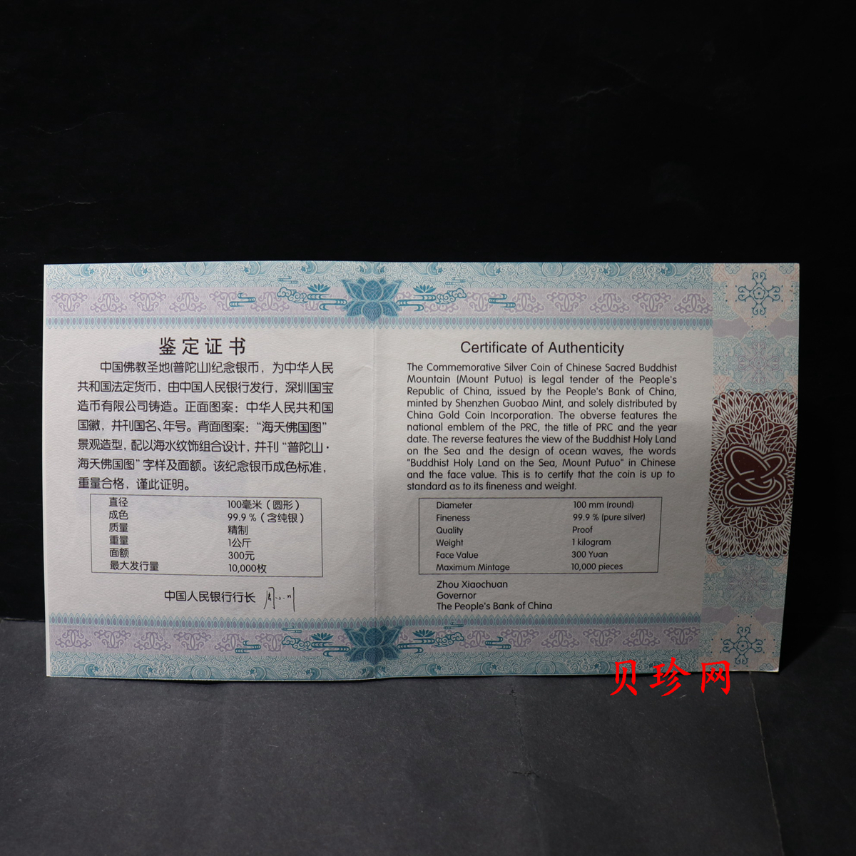 【130404】2013年中国佛教圣地-普陀山 海天佛国1公斤精制银币