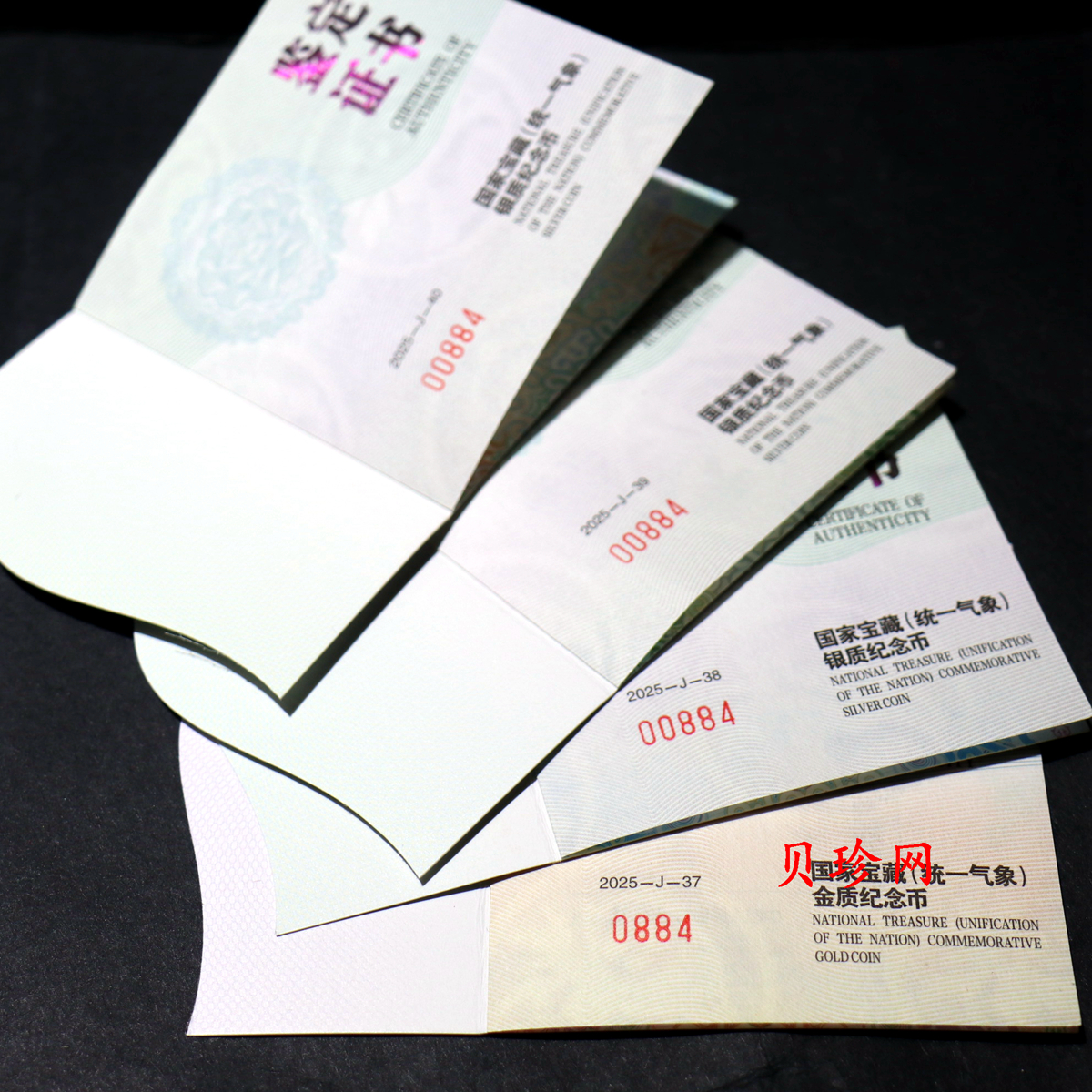 【259030】2025年国家宝藏（统一气象）金银套币（3克金+15克银*3）
