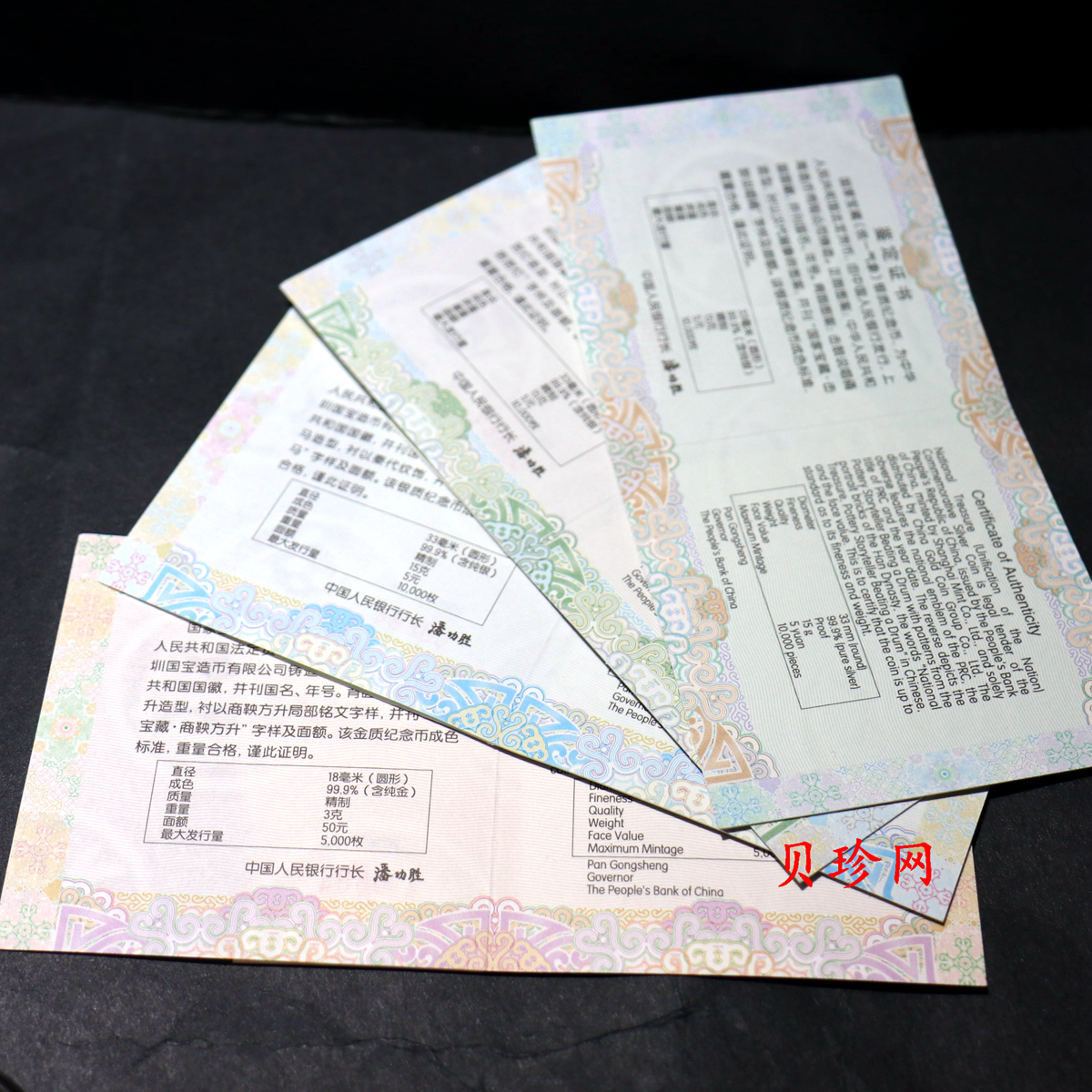 【259030】2025年国家宝藏（统一气象）金银套币（3克金+15克银*3）