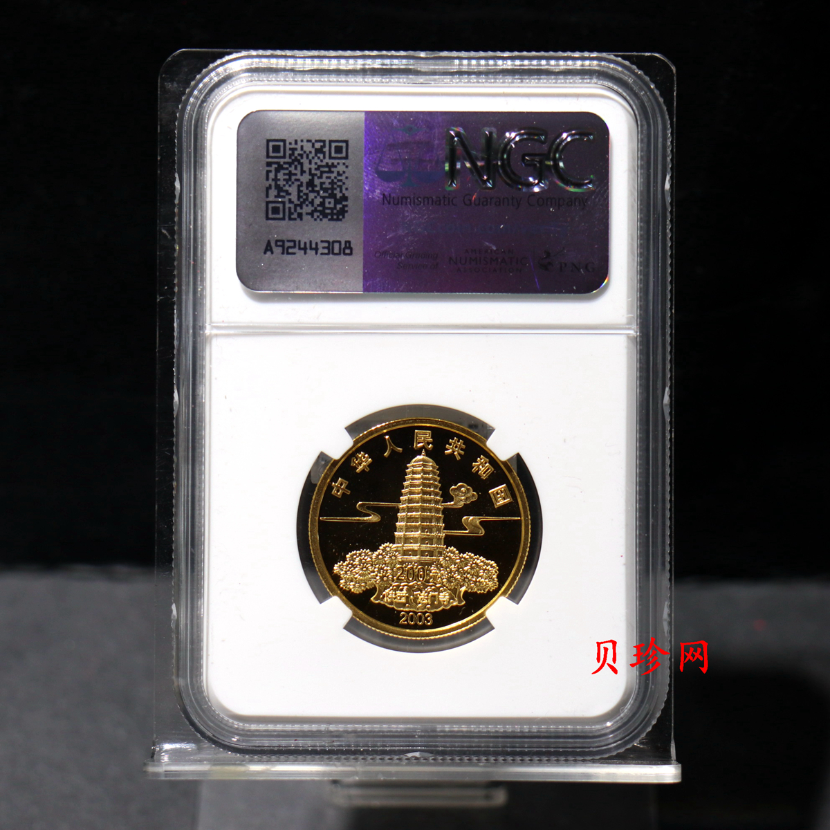 【030601】2003年佛指舍利纪念金币1/2盎司精制金币