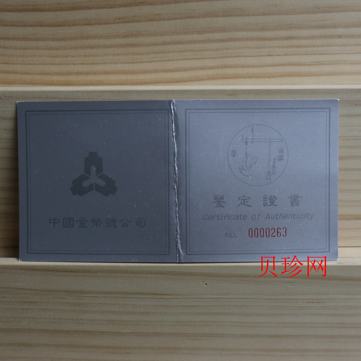 【960606】1996中国丙子（鼠）年银纪念币12盎司精制银币