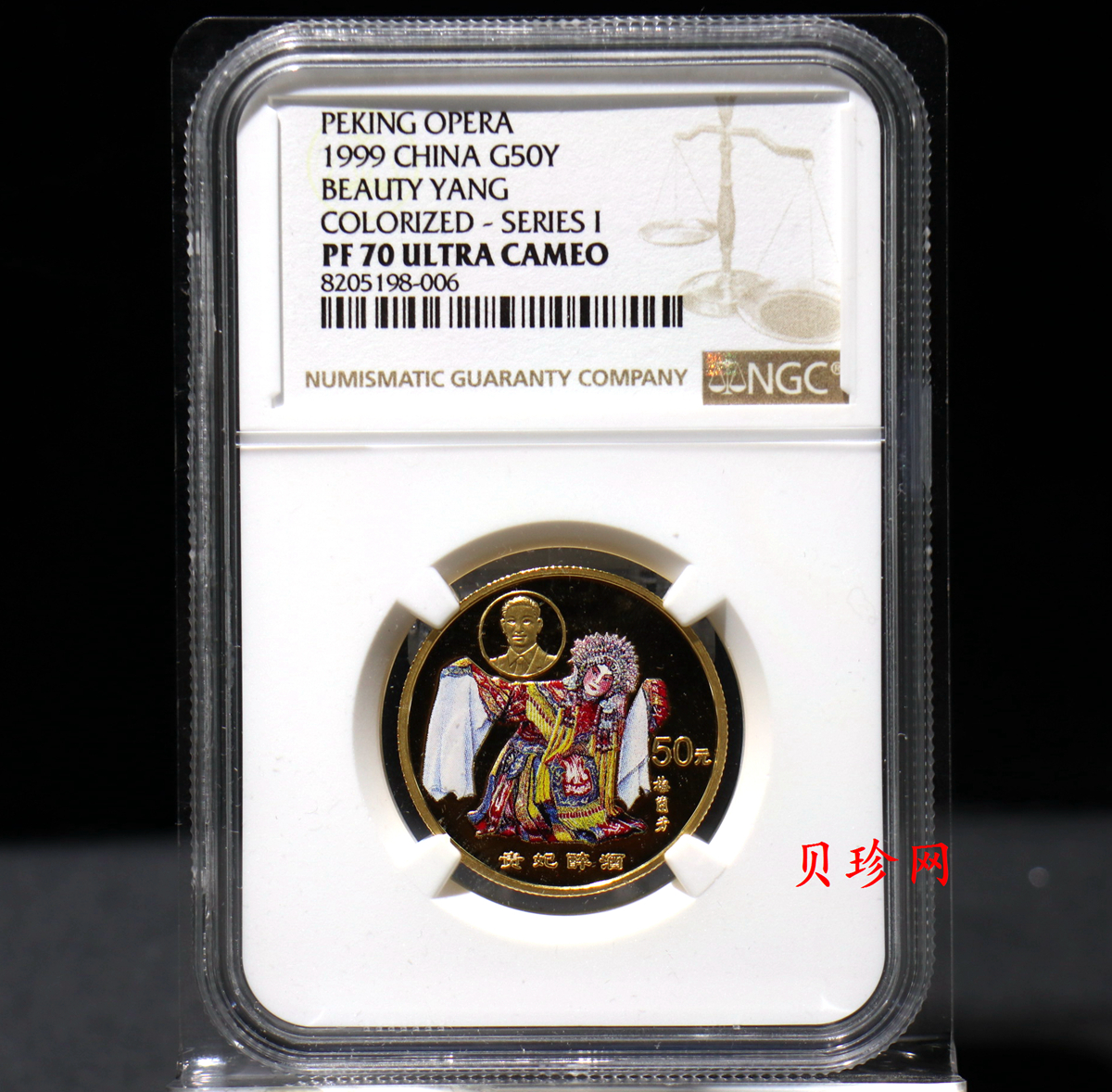 【991801】1999年中国京剧艺术彩色金银纪念币（第1组）-《贵妃醉酒》1/2盎司彩色精制金币